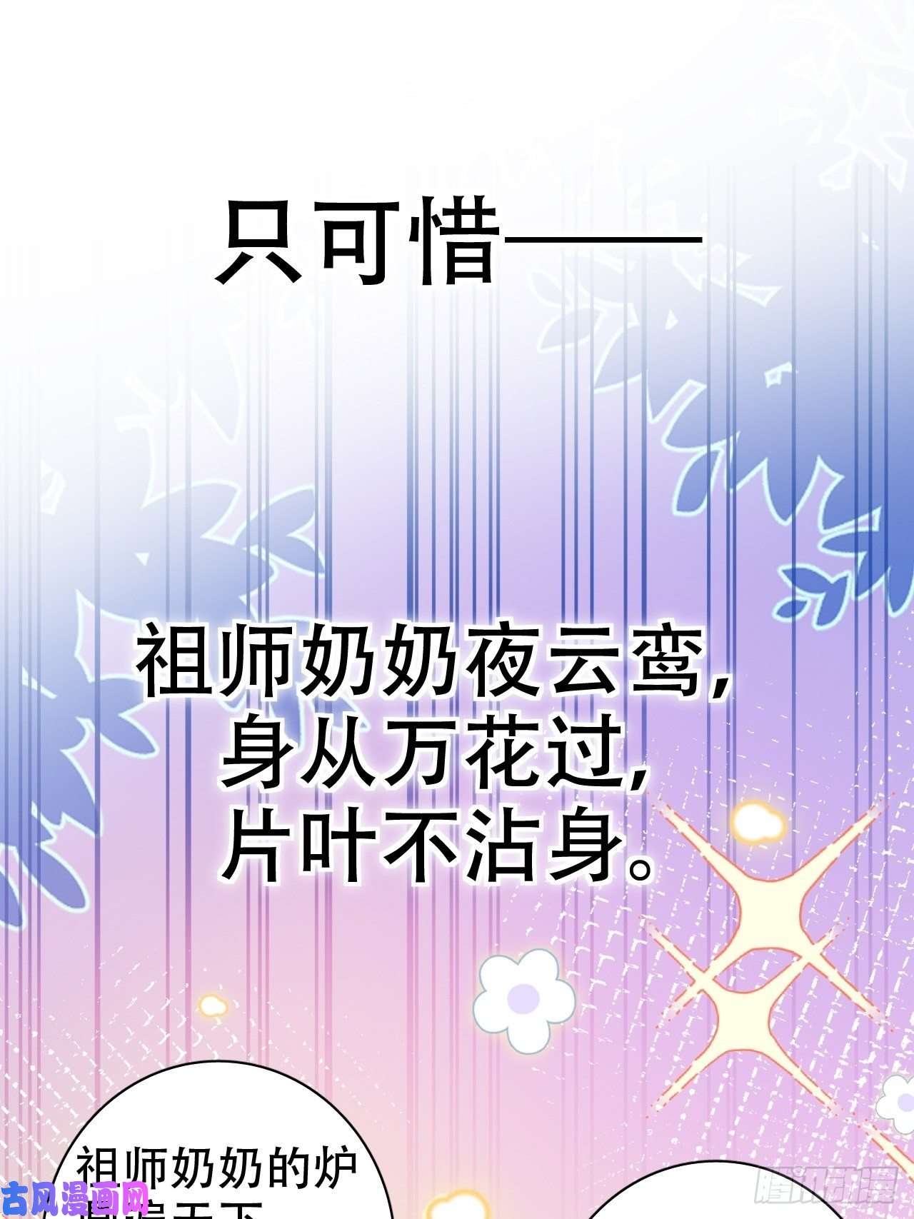 海王奶奶三千宠就你有neinei喂孩子啊？