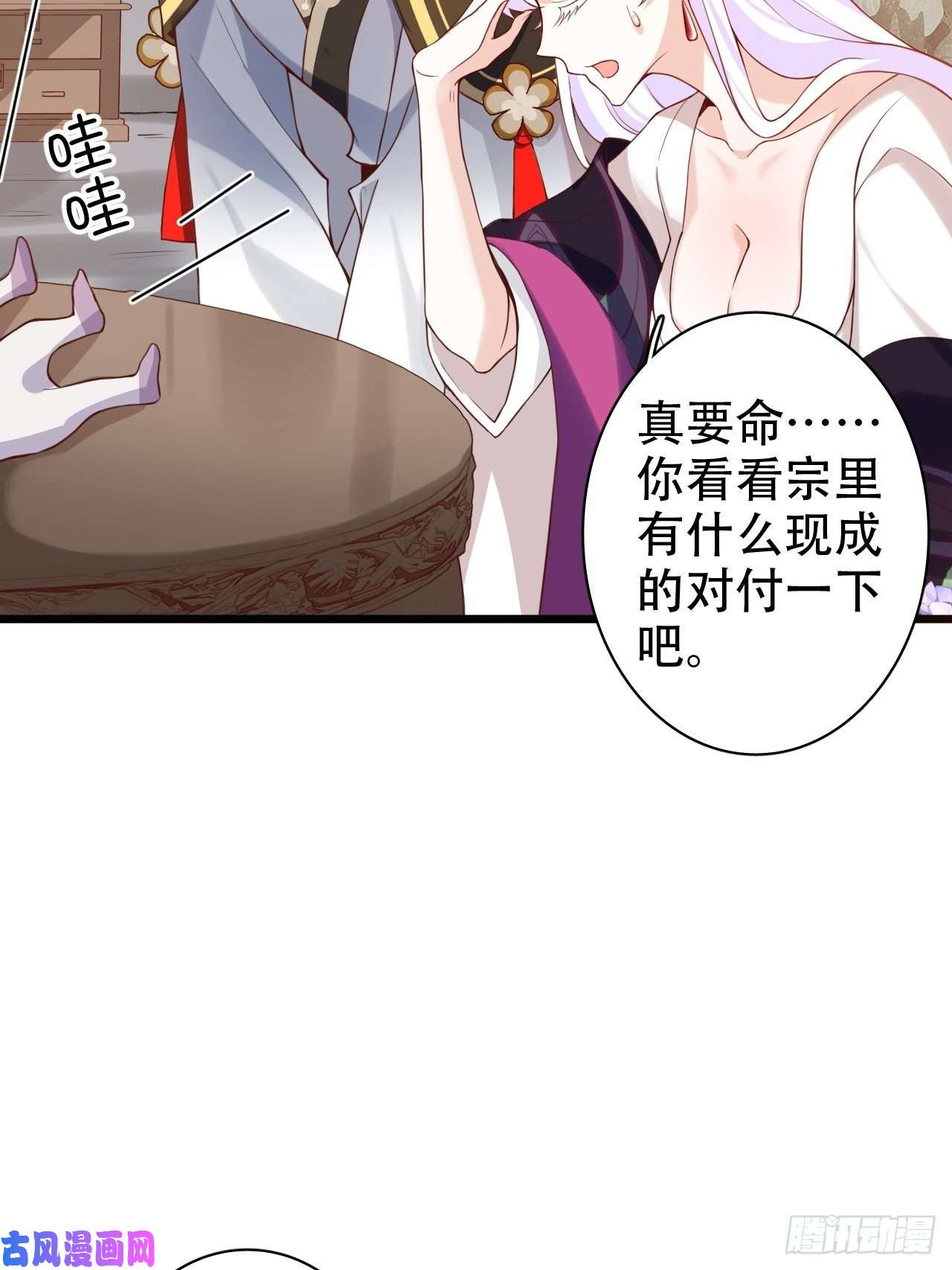 海王奶奶三千宠就你有neinei喂孩子啊？