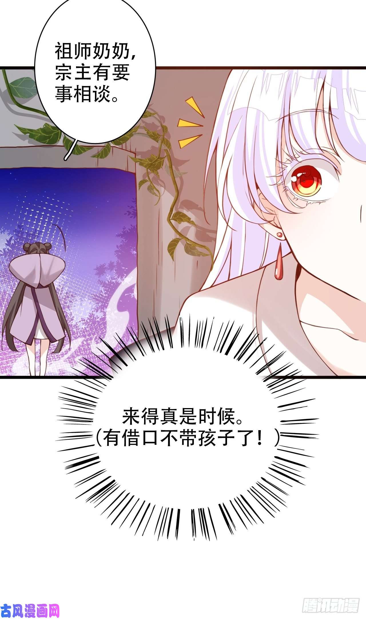 海王奶奶三千宠就你有neinei喂孩子啊？