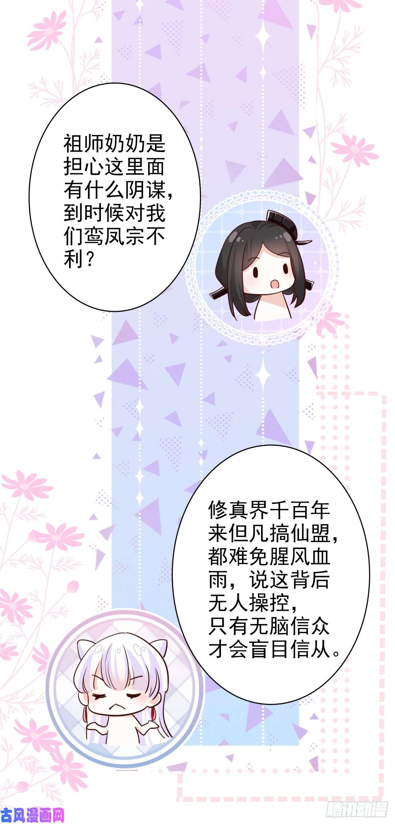 海王奶奶三千宠就你有neinei喂孩子啊？