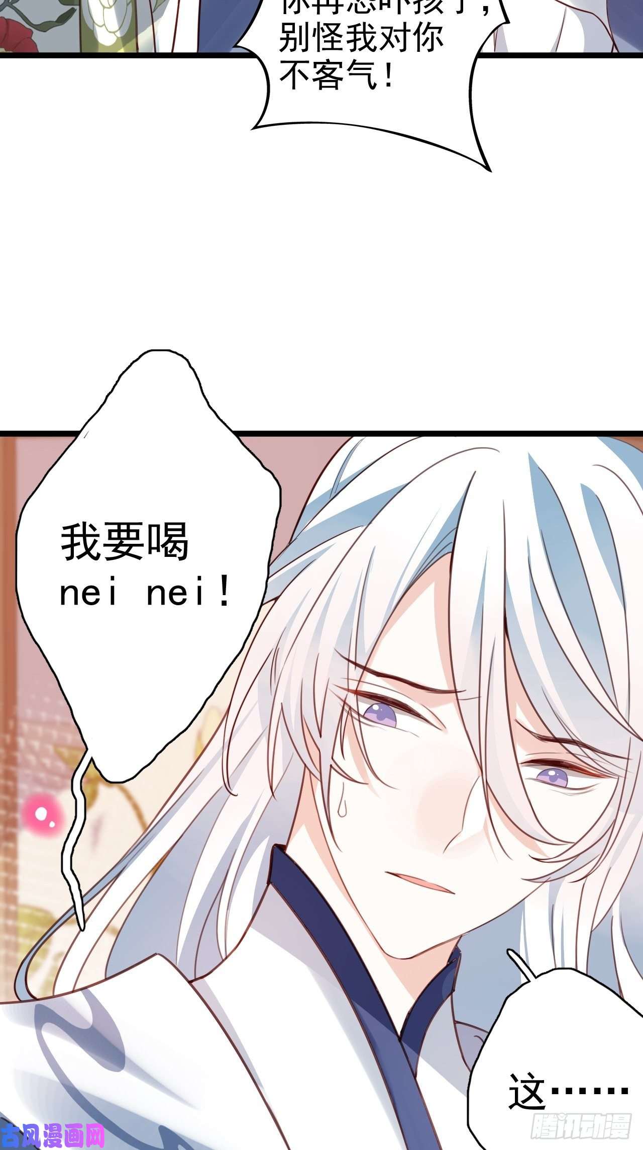 海王奶奶三千宠就你有neinei喂孩子啊？
