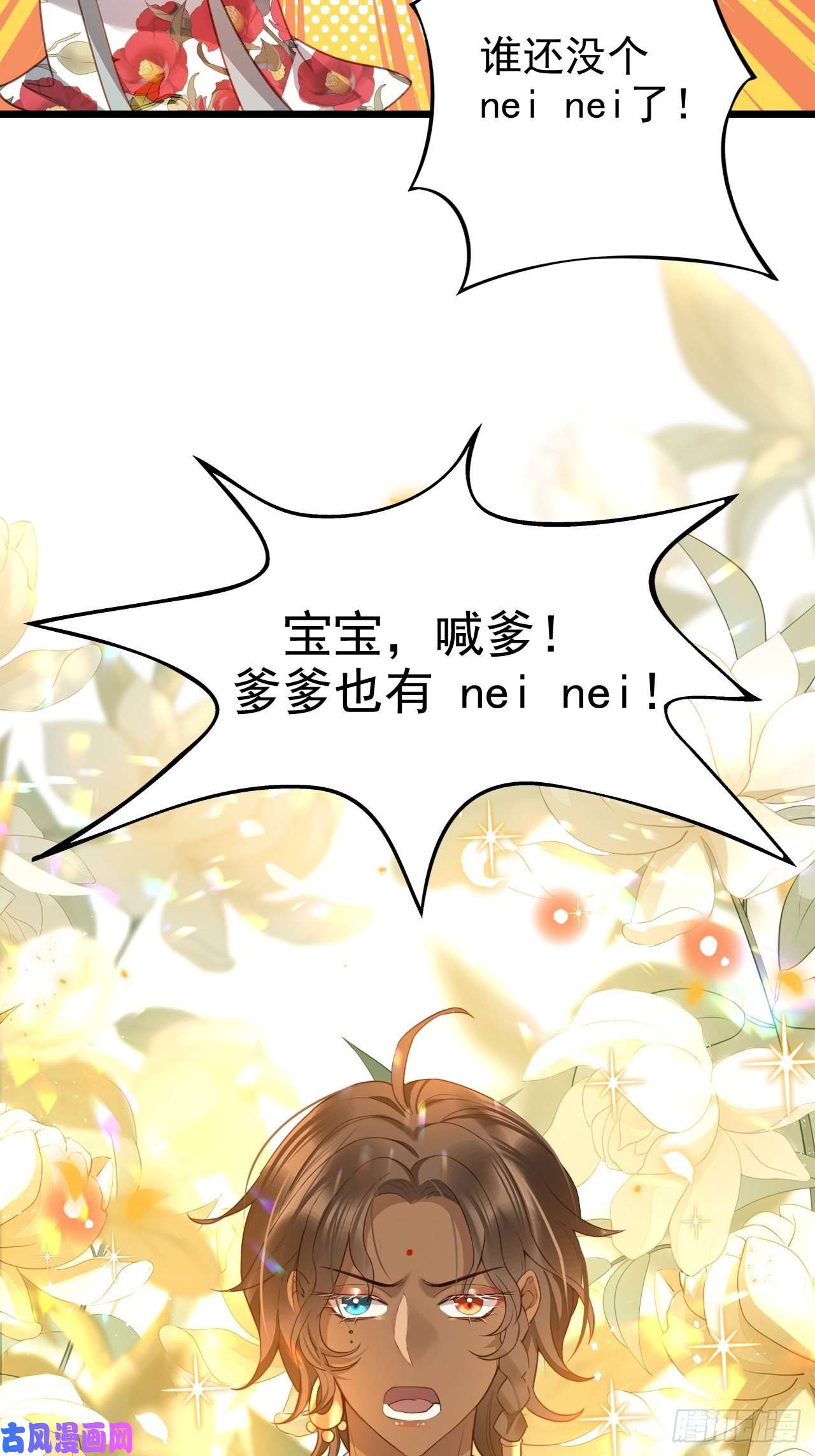 海王奶奶三千宠就你有neinei喂孩子啊？