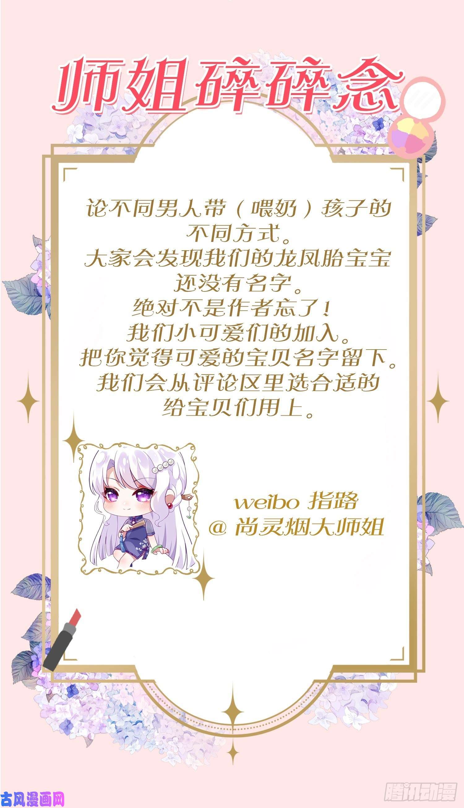 海王奶奶三千宠就你有neinei喂孩子啊？