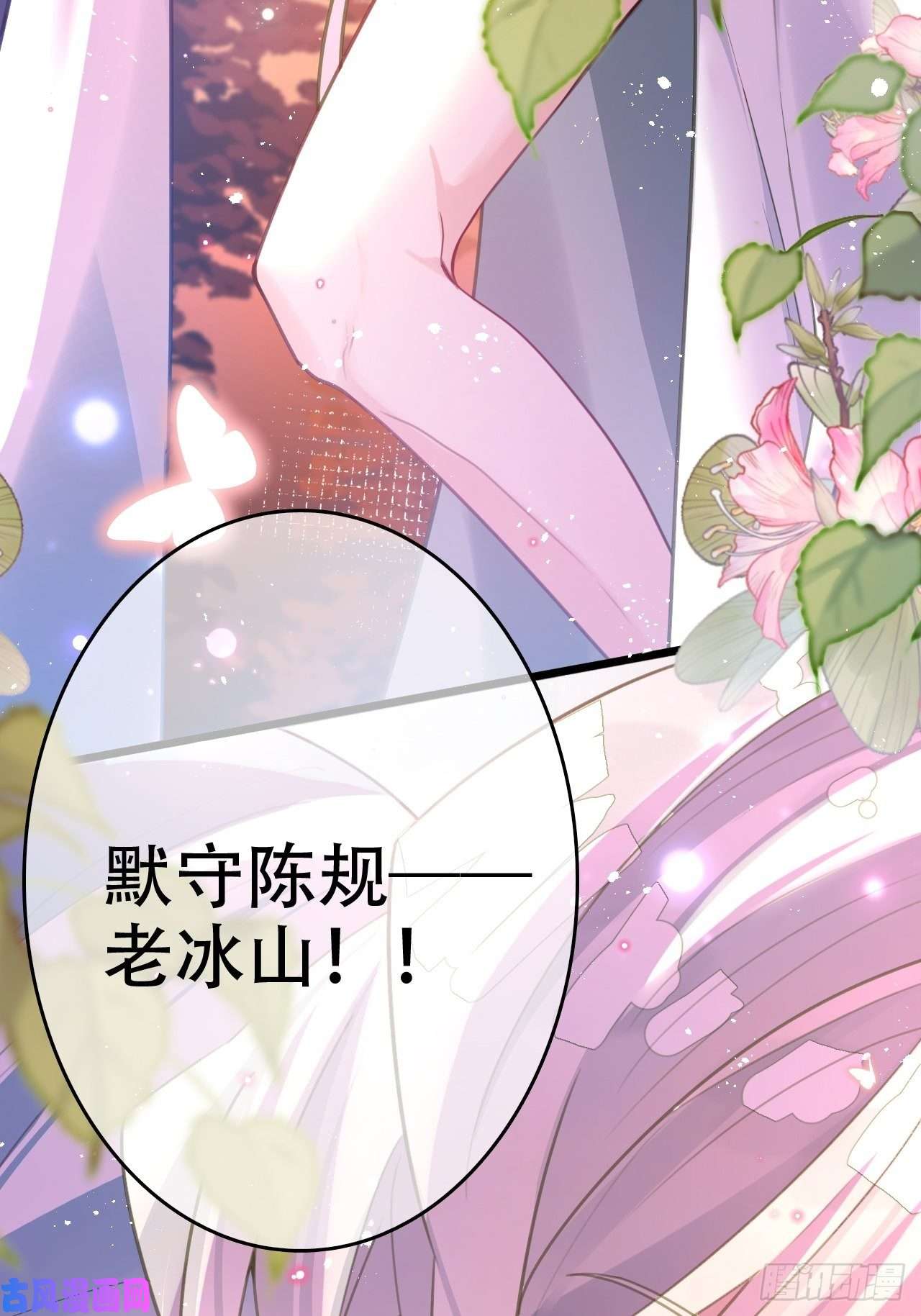海王奶奶三千宠他怎么压你的？展开说说。