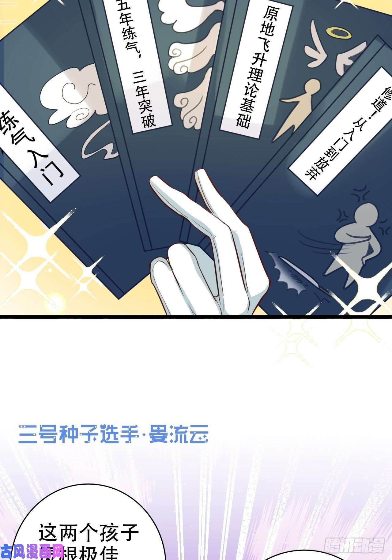 海王奶奶三千宠他怎么压你的？展开说说。