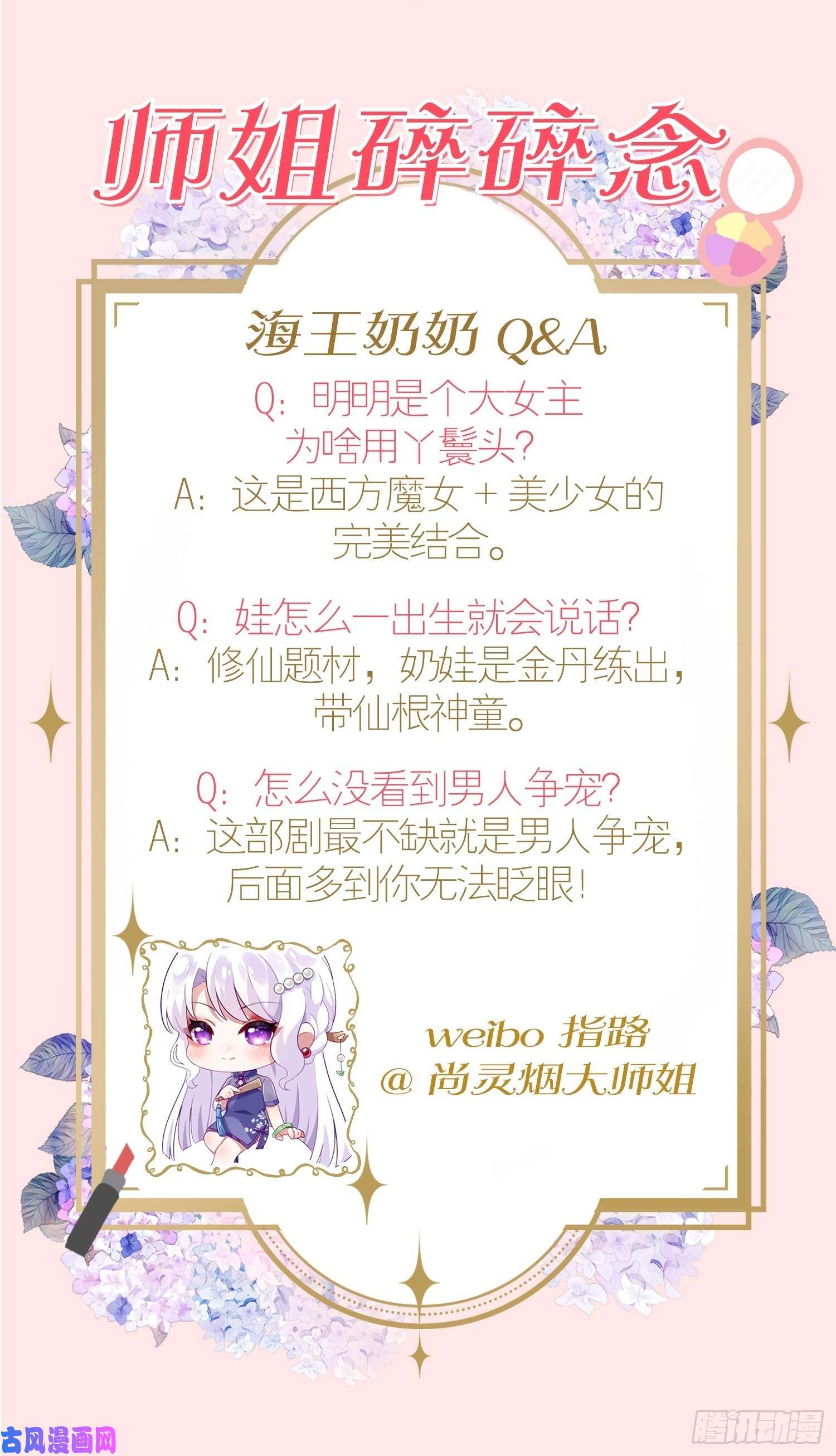 海王奶奶三千宠他怎么压你的？展开说说。