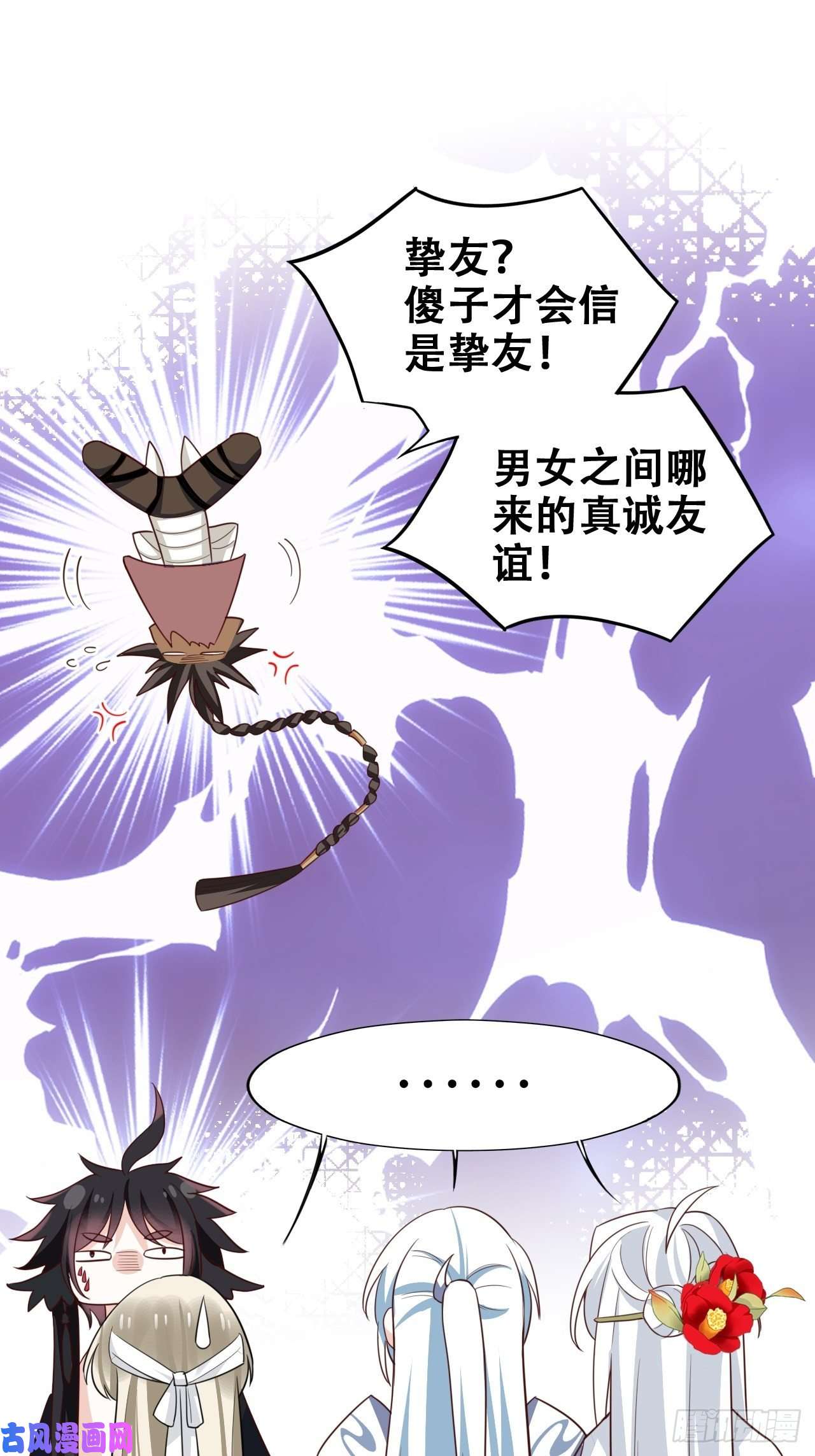 海王奶奶三千宠男女之间哪来的真诚友谊！