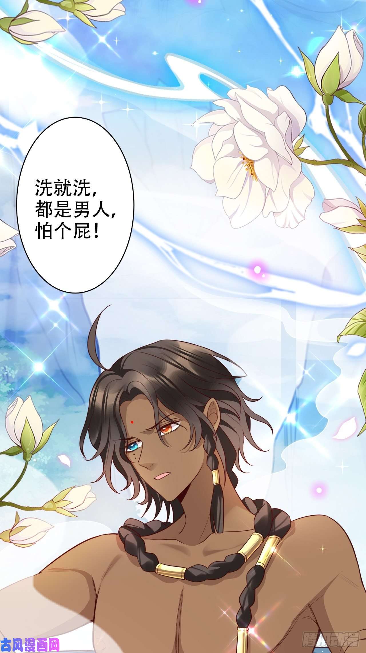 海王奶奶三千宠男女之间哪来的真诚友谊！