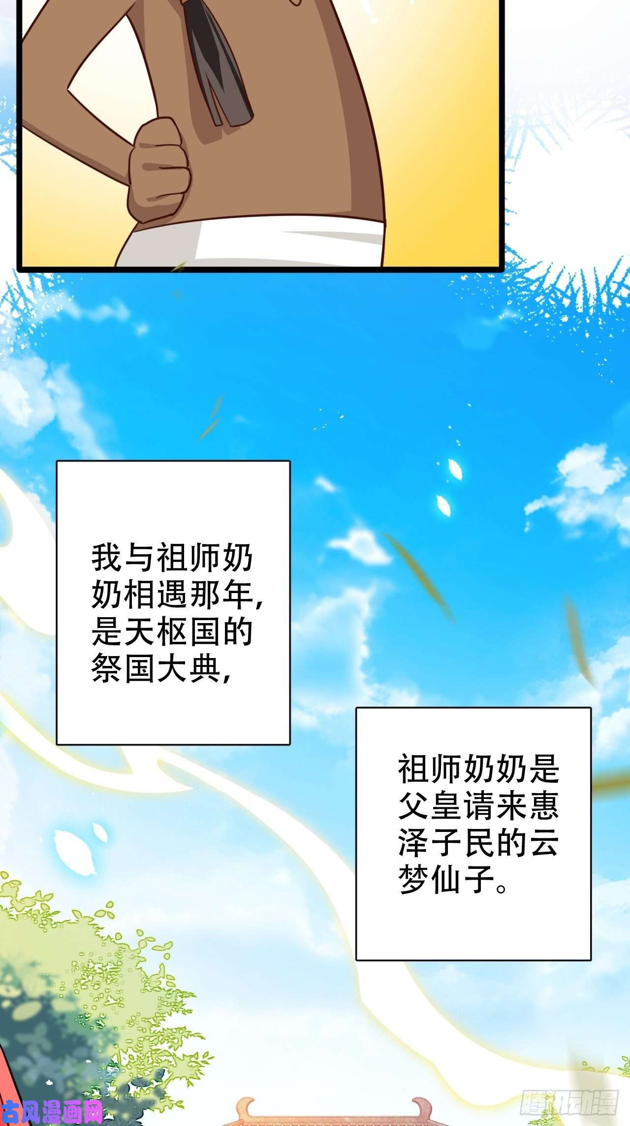 海王奶奶三千宠四段情史大揭秘！