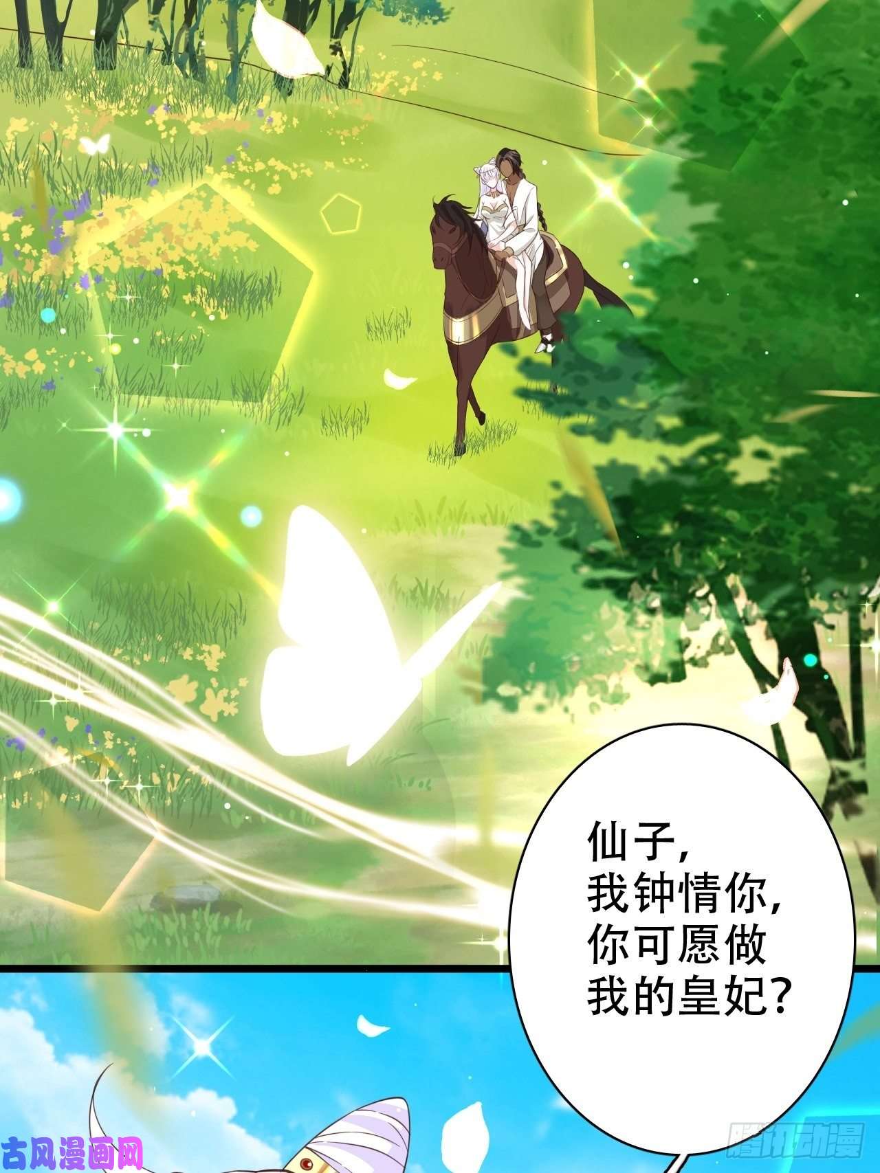 海王奶奶三千宠四段情史大揭秘！