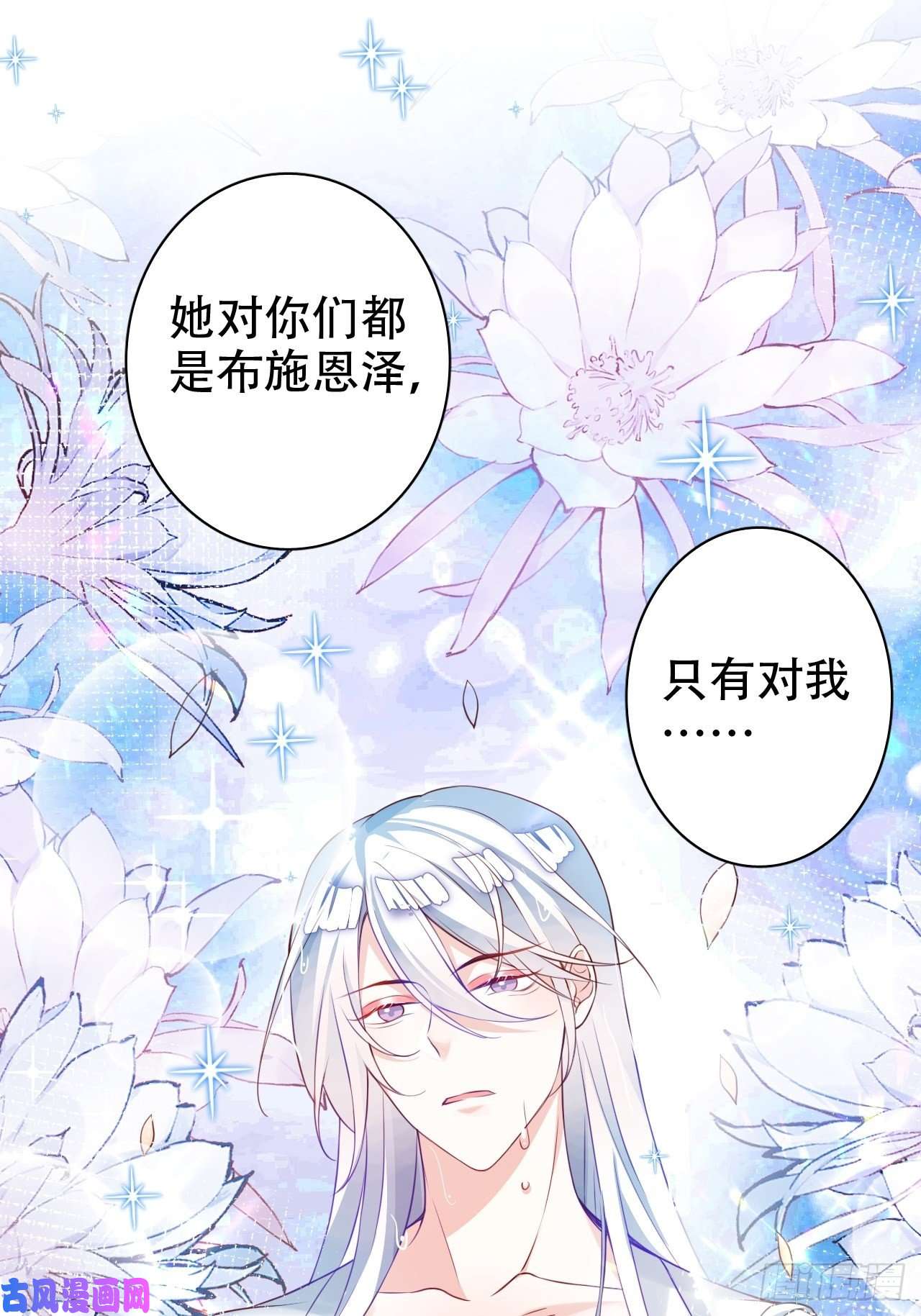 海王奶奶三千宠四段情史大揭秘！