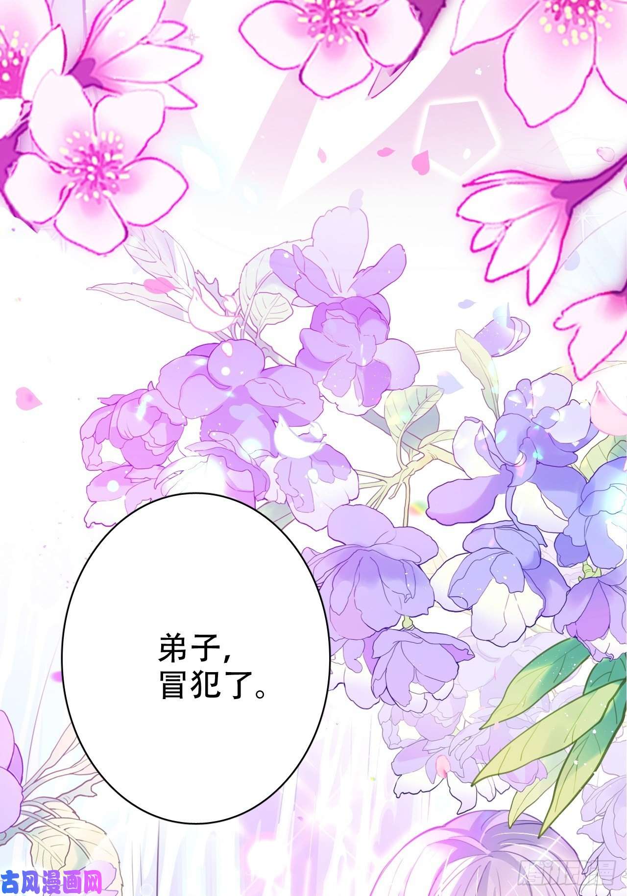 海王奶奶三千宠爹还没当热乎就要被赶出家门？