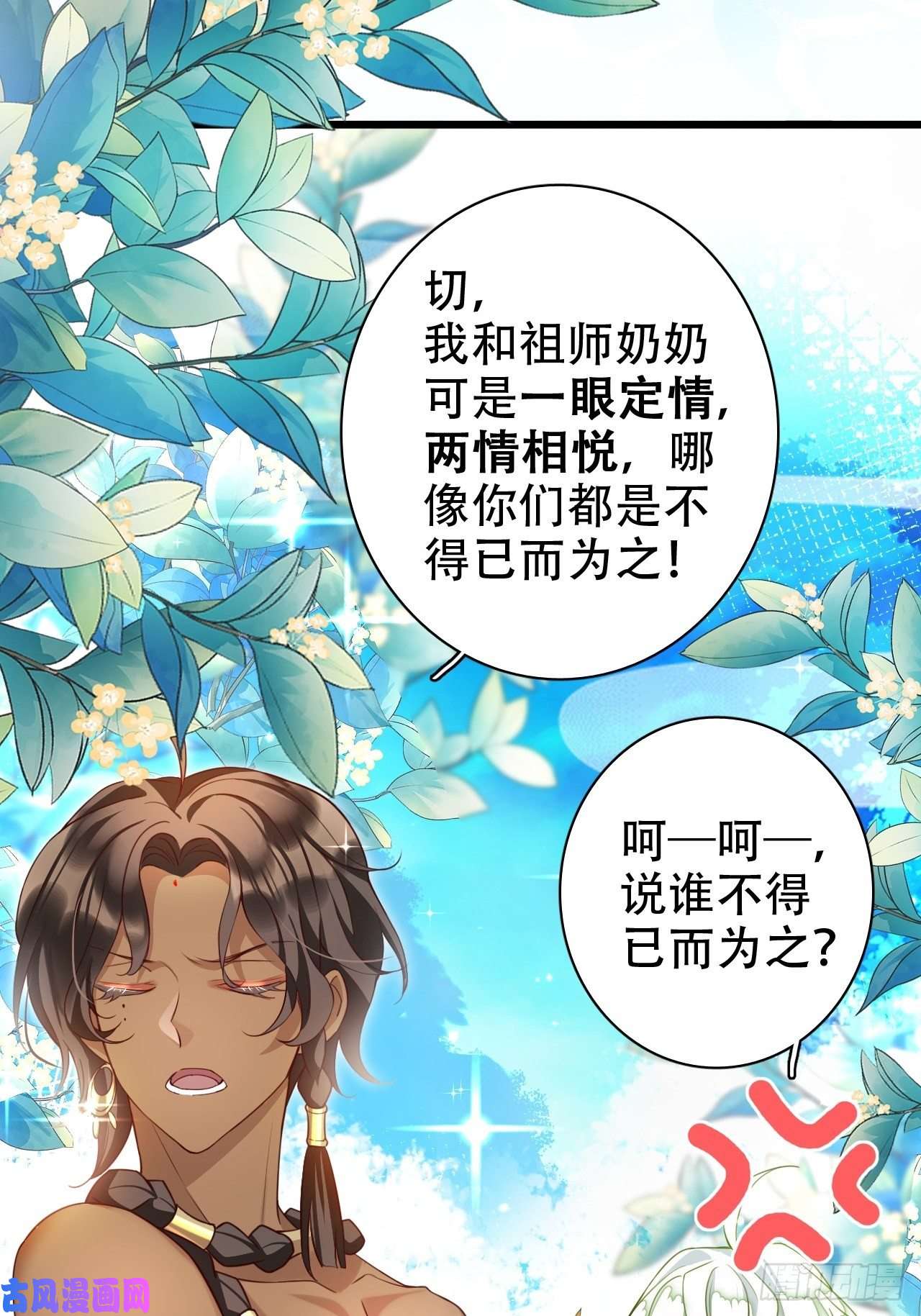 海王奶奶三千宠爹还没当热乎就要被赶出家门？