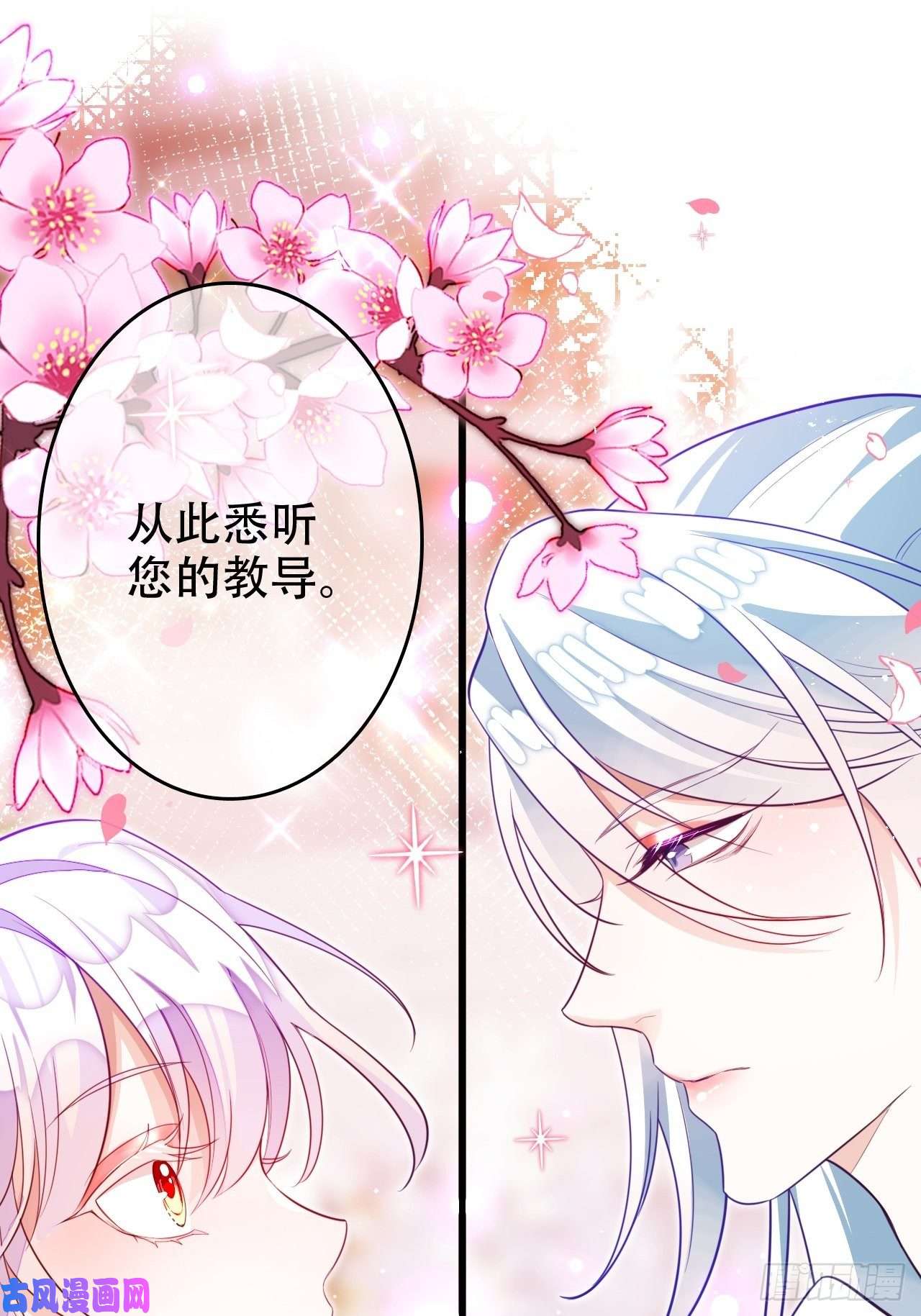 海王奶奶三千宠爹还没当热乎就要被赶出家门？