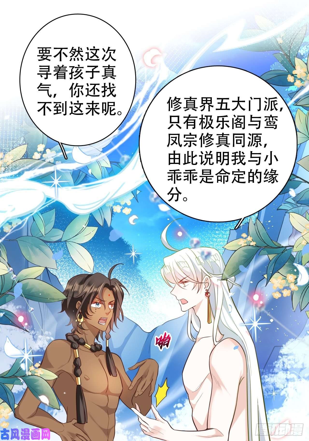 海王奶奶三千宠爹还没当热乎就要被赶出家门？