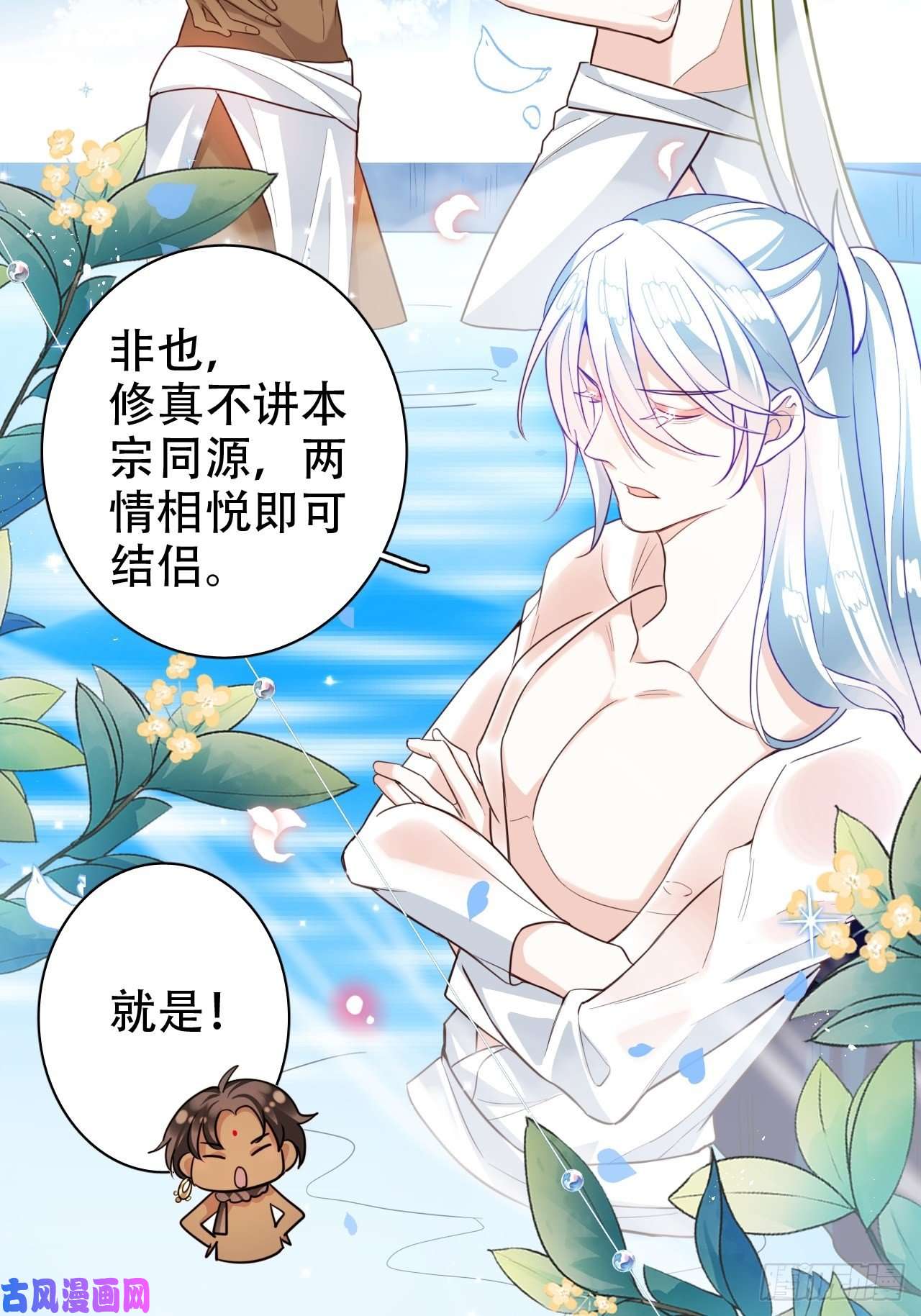 海王奶奶三千宠爹还没当热乎就要被赶出家门？