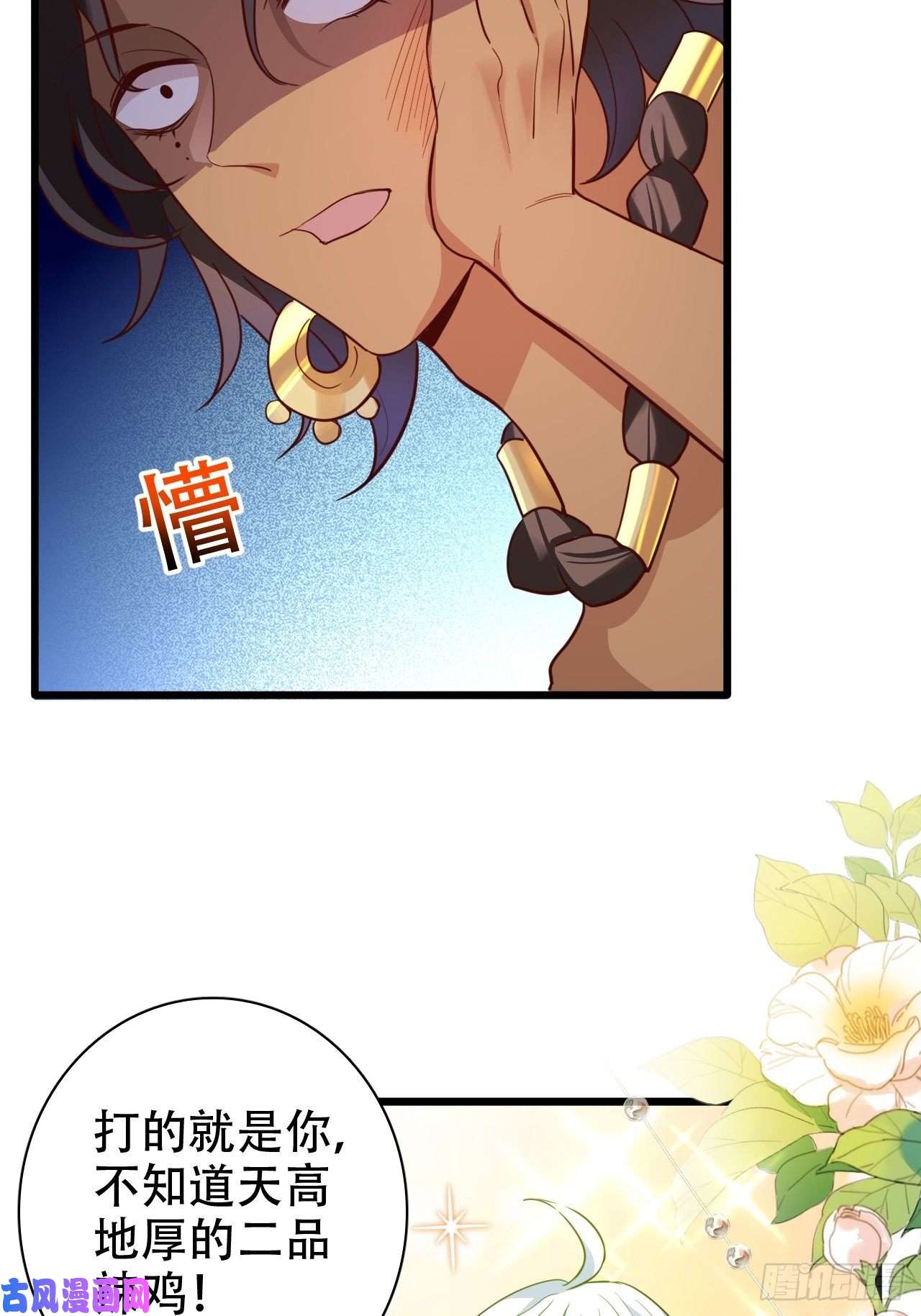 海王奶奶三千宠爹还没当热乎就要被赶出家门？