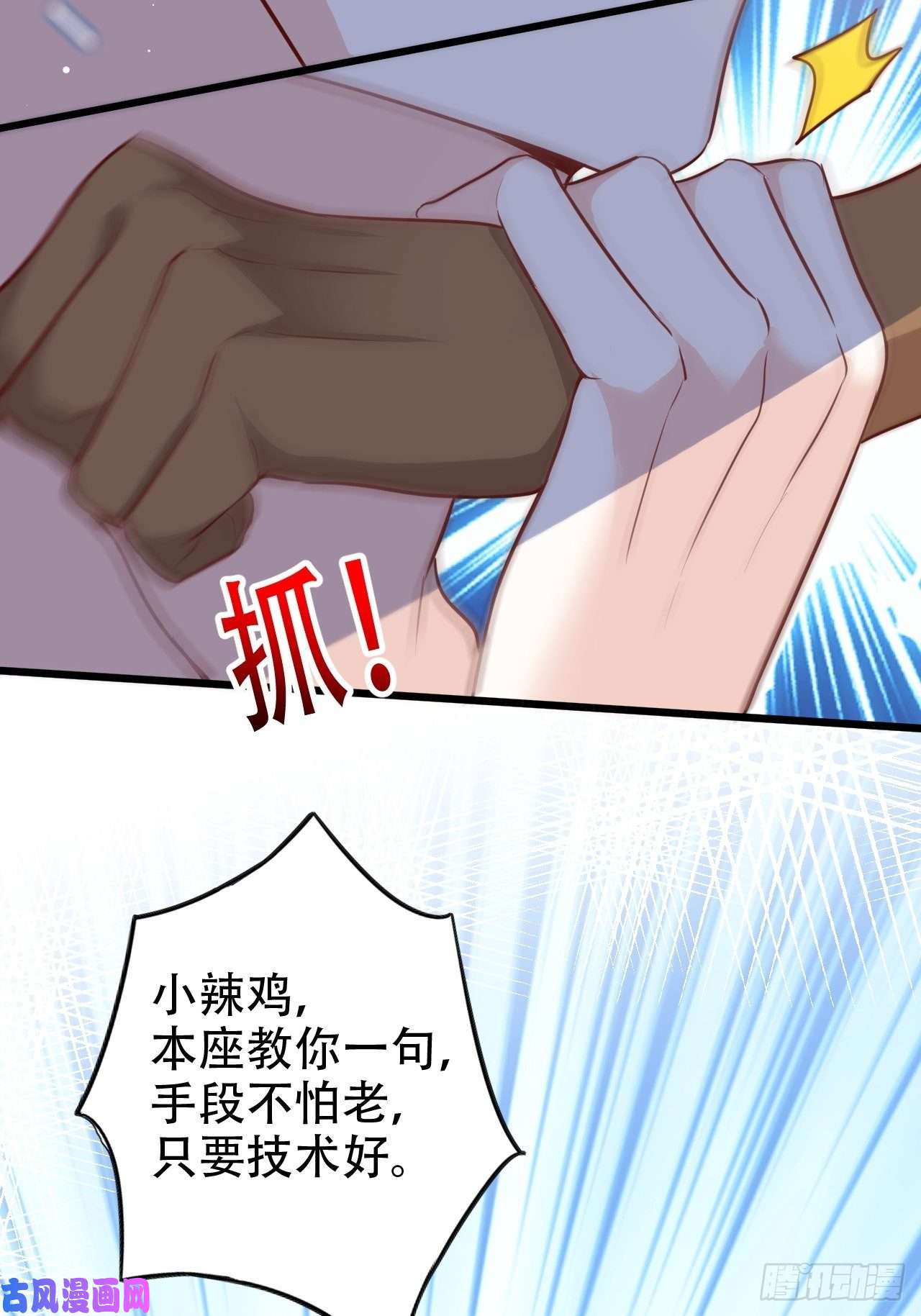 海王奶奶三千宠爹还没当热乎就要被赶出家门？