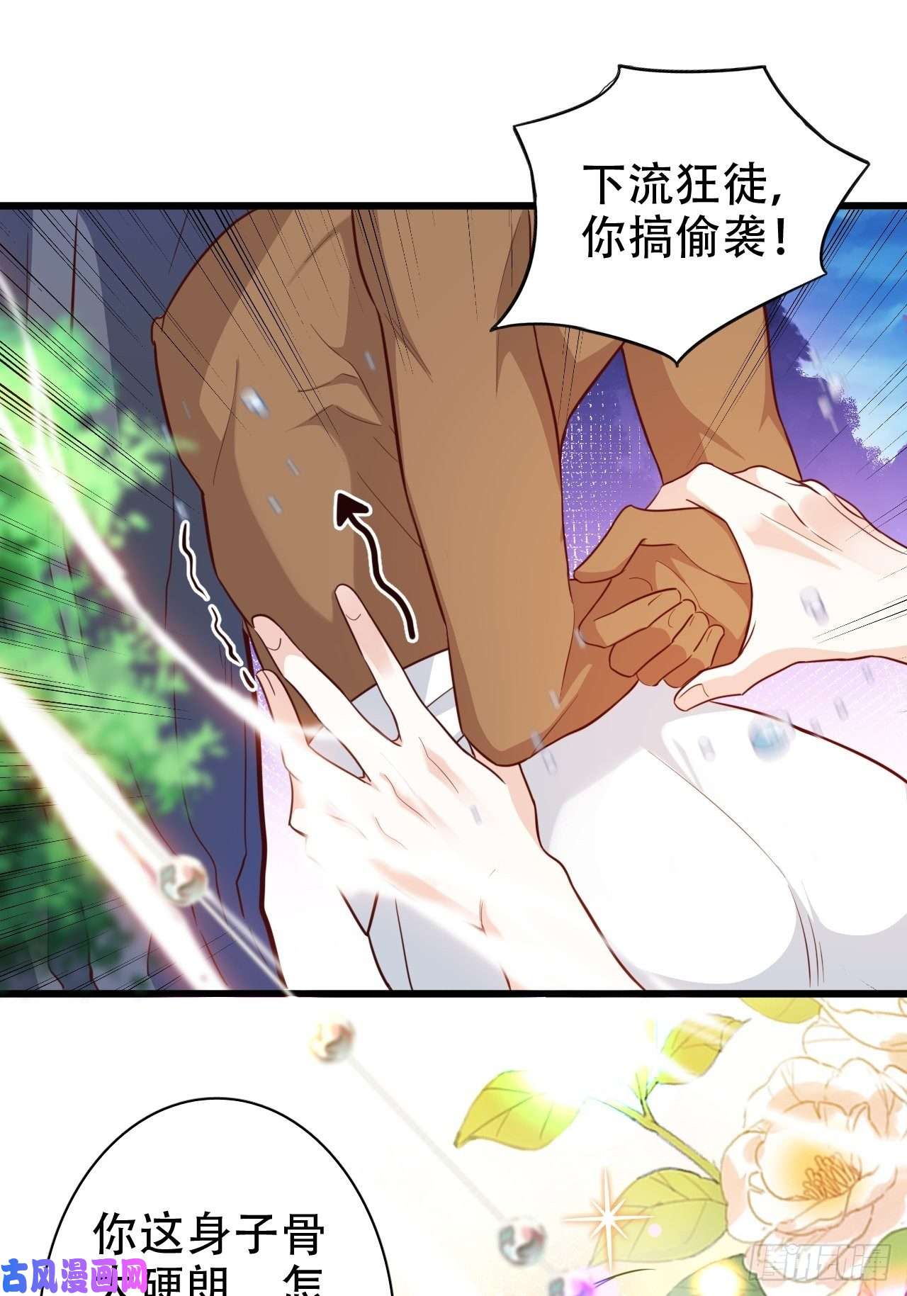 海王奶奶三千宠爹还没当热乎就要被赶出家门？