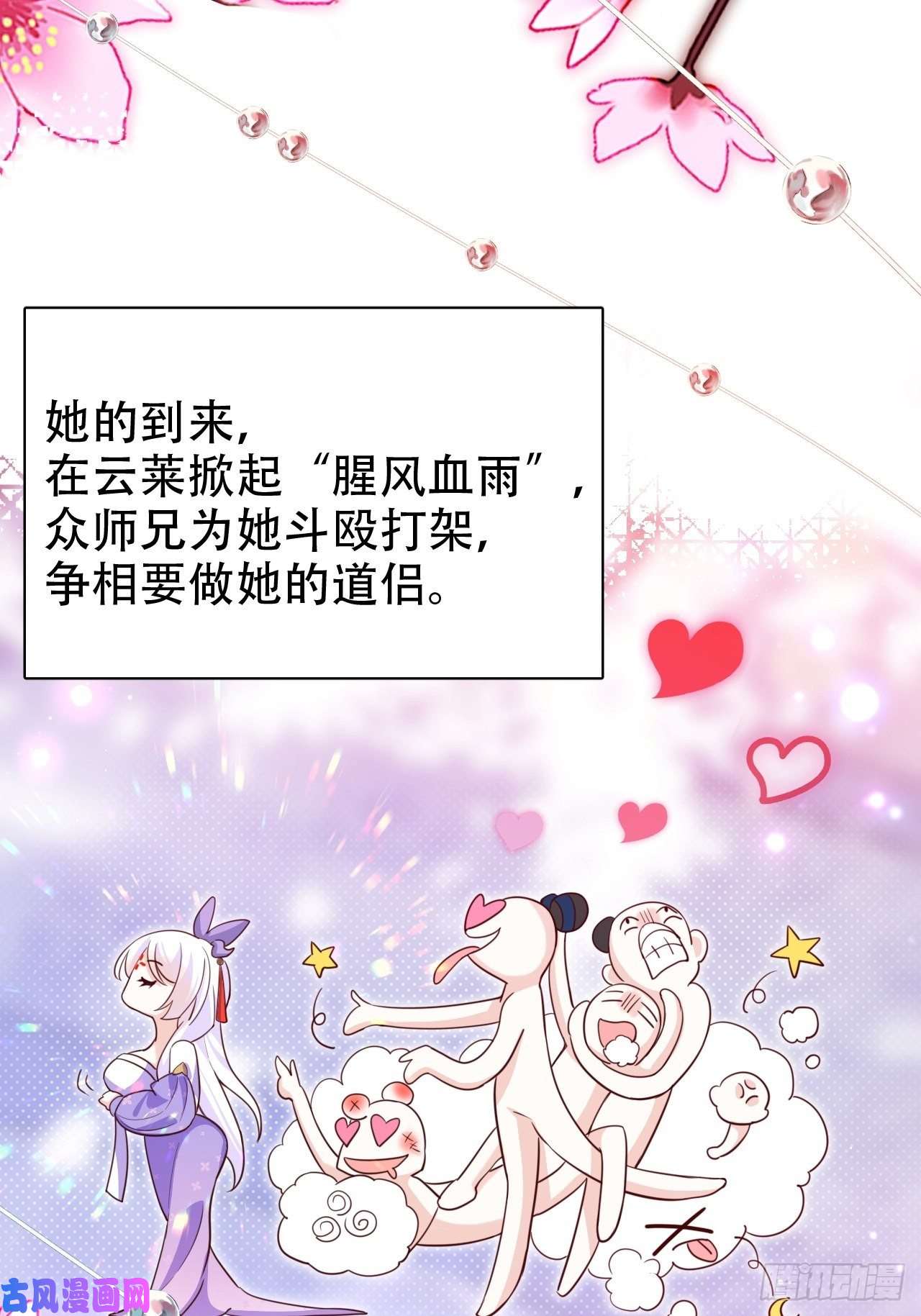 海王奶奶三千宠爹还没当热乎就要被赶出家门？