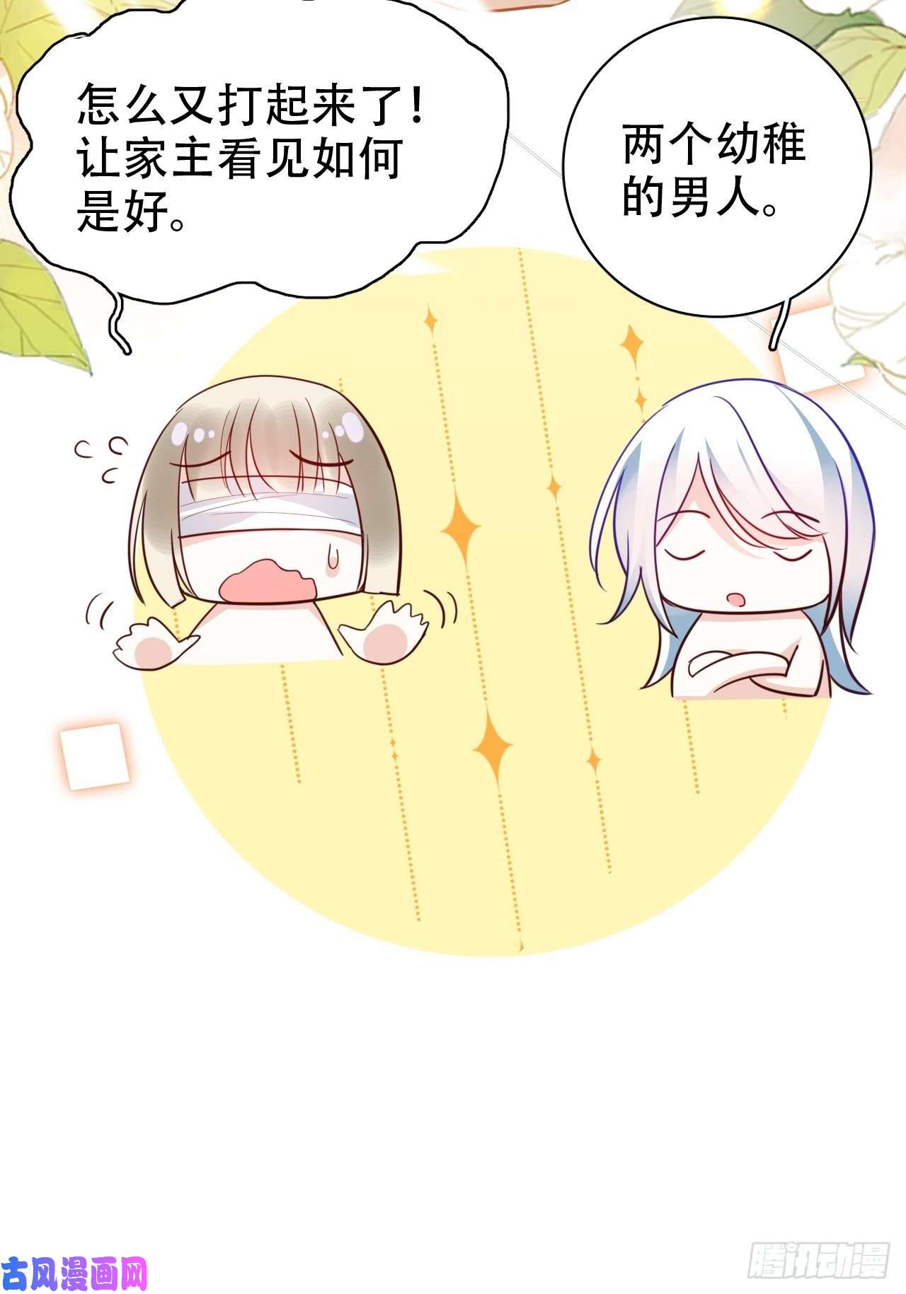 海王奶奶三千宠爹还没当热乎就要被赶出家门？