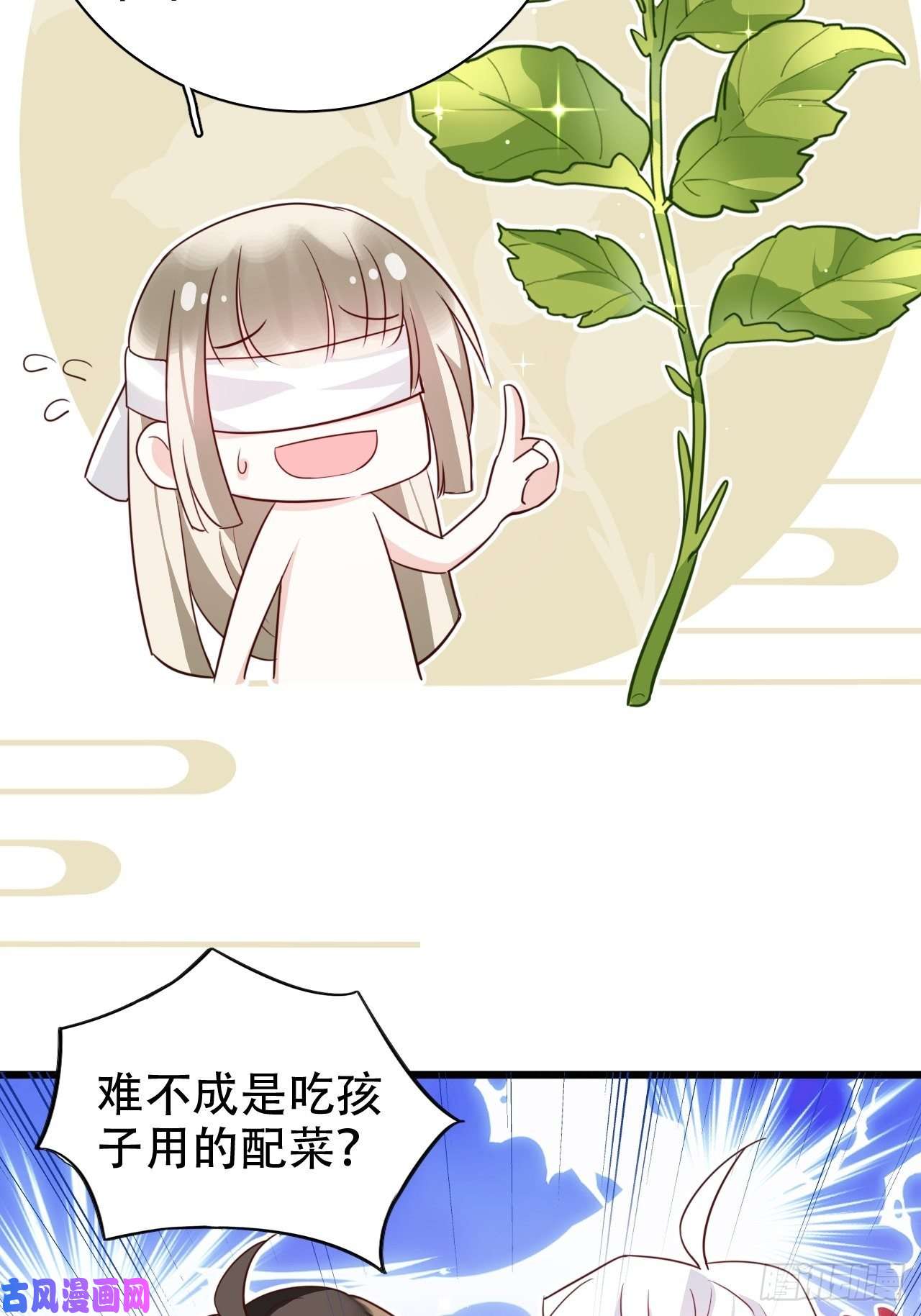 海王奶奶三千宠爹还没当热乎就要被赶出家门？