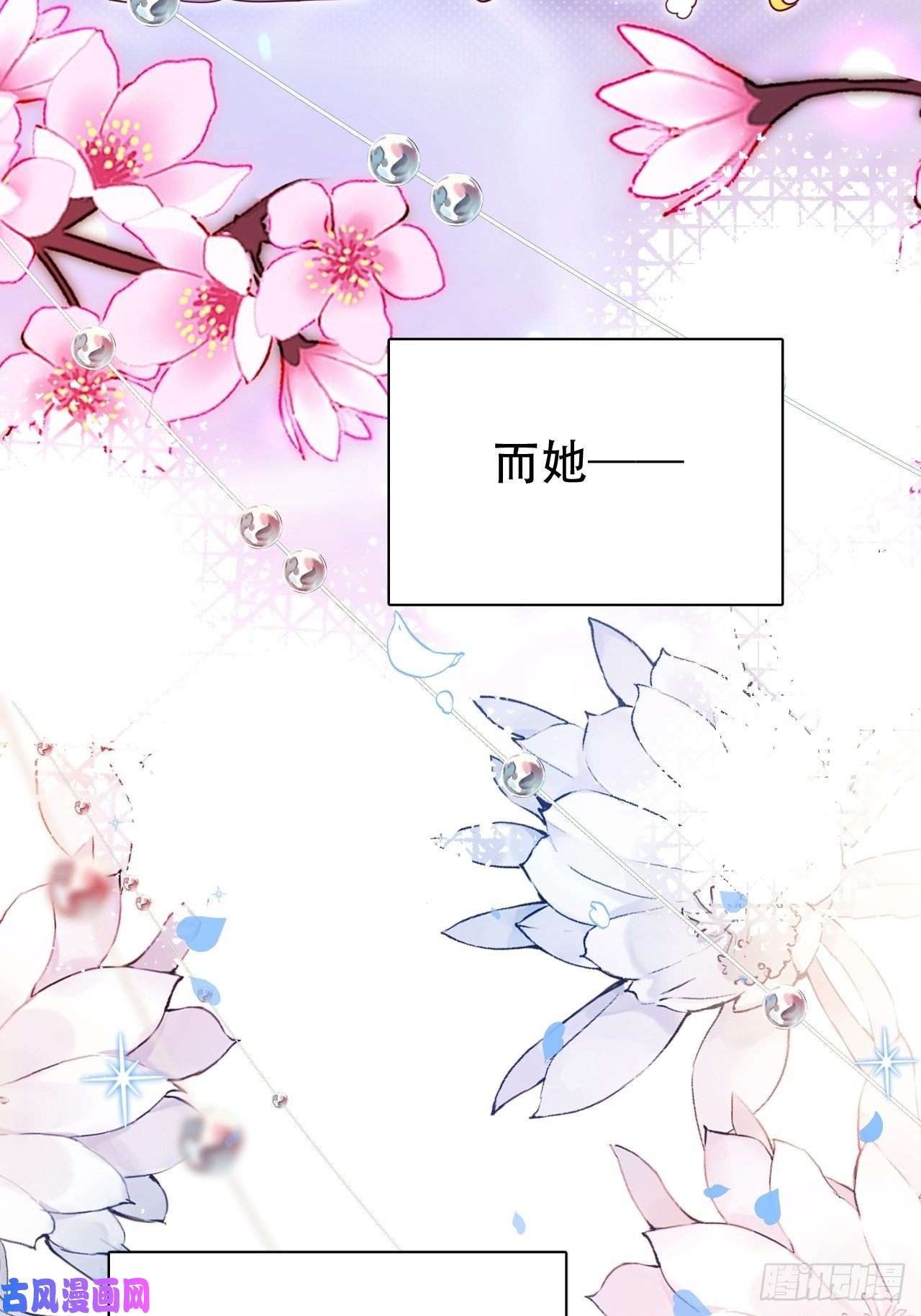 海王奶奶三千宠爹还没当热乎就要被赶出家门？