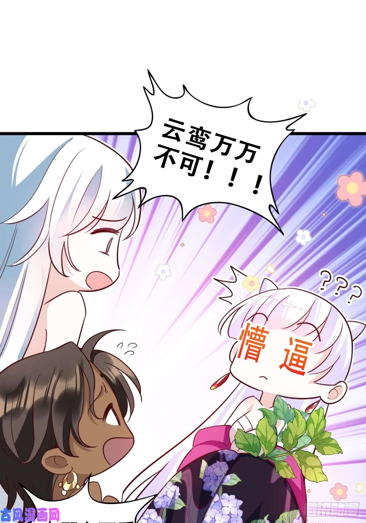 海王奶奶三千宠爹还没当热乎就要被赶出家门？