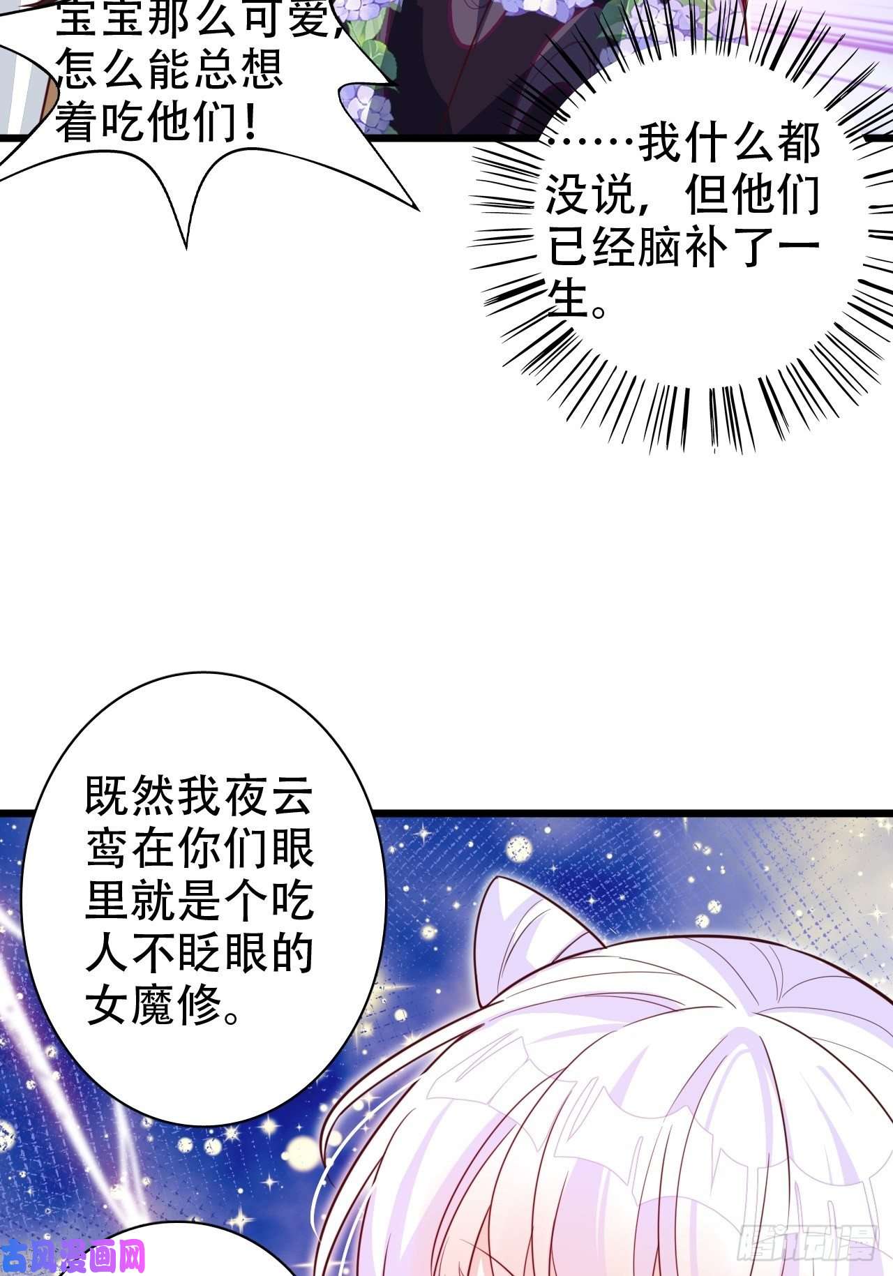 海王奶奶三千宠爹还没当热乎就要被赶出家门？