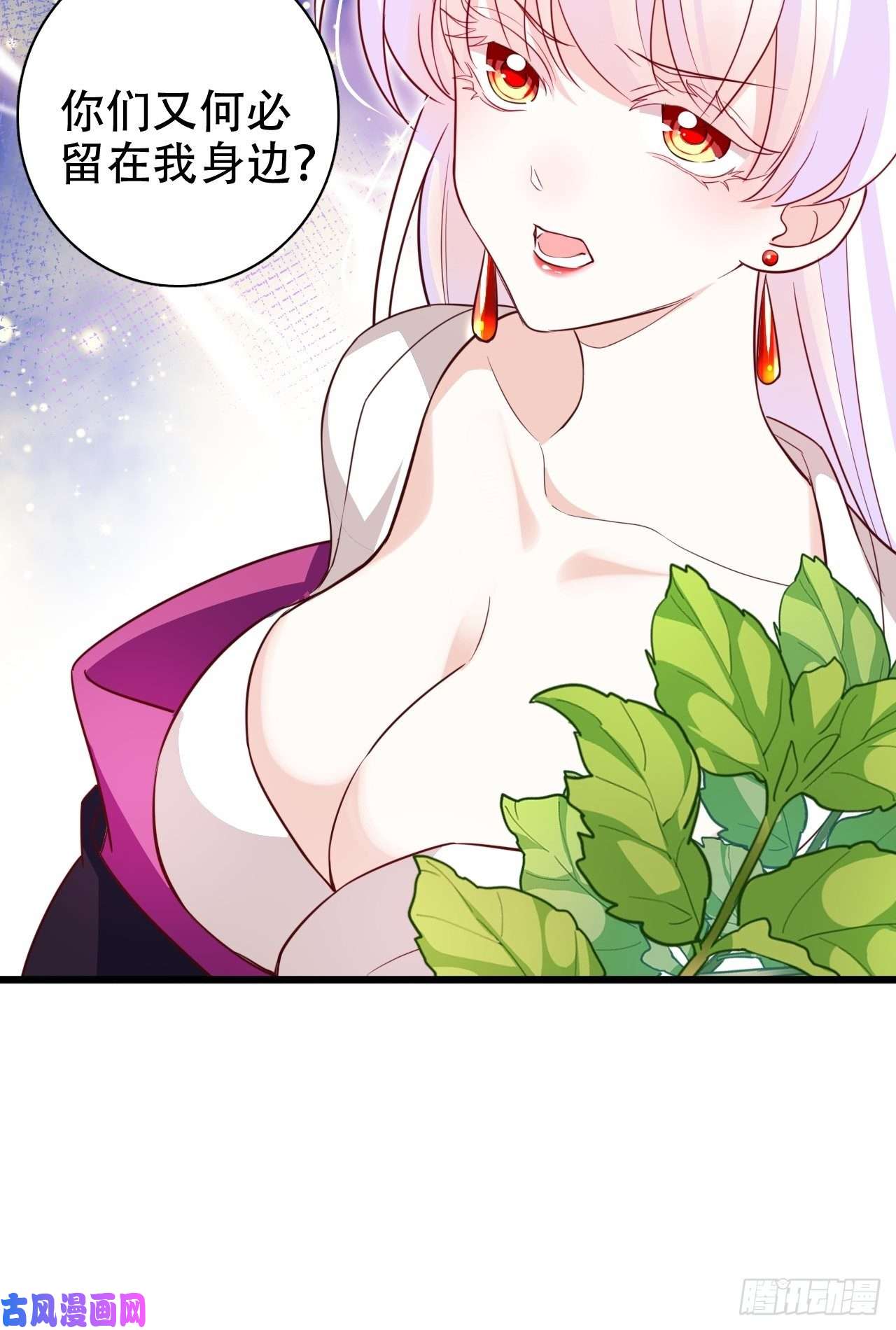 海王奶奶三千宠爹还没当热乎就要被赶出家门？