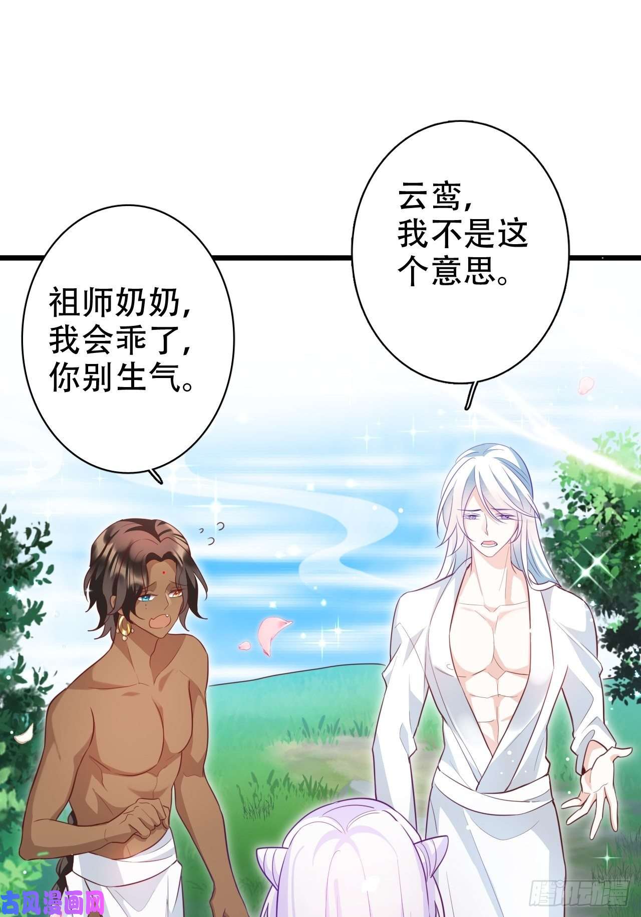 海王奶奶三千宠爹还没当热乎就要被赶出家门？