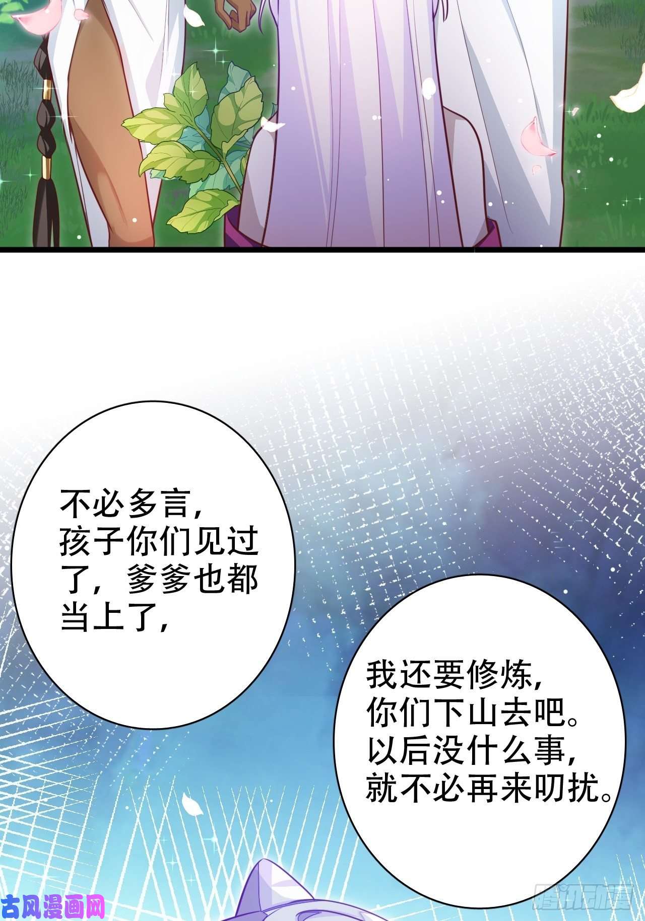 海王奶奶三千宠爹还没当热乎就要被赶出家门？