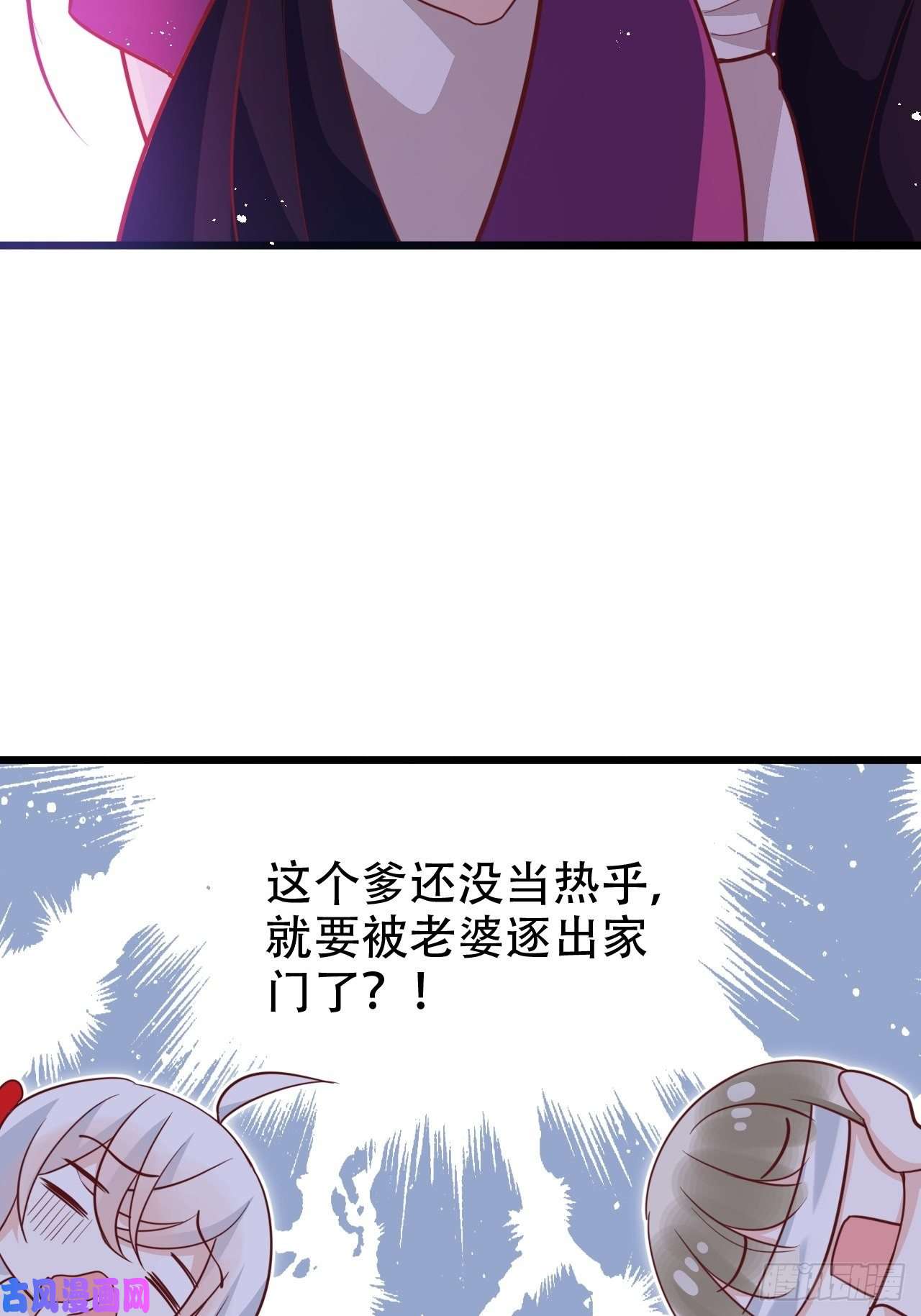 海王奶奶三千宠爹还没当热乎就要被赶出家门？