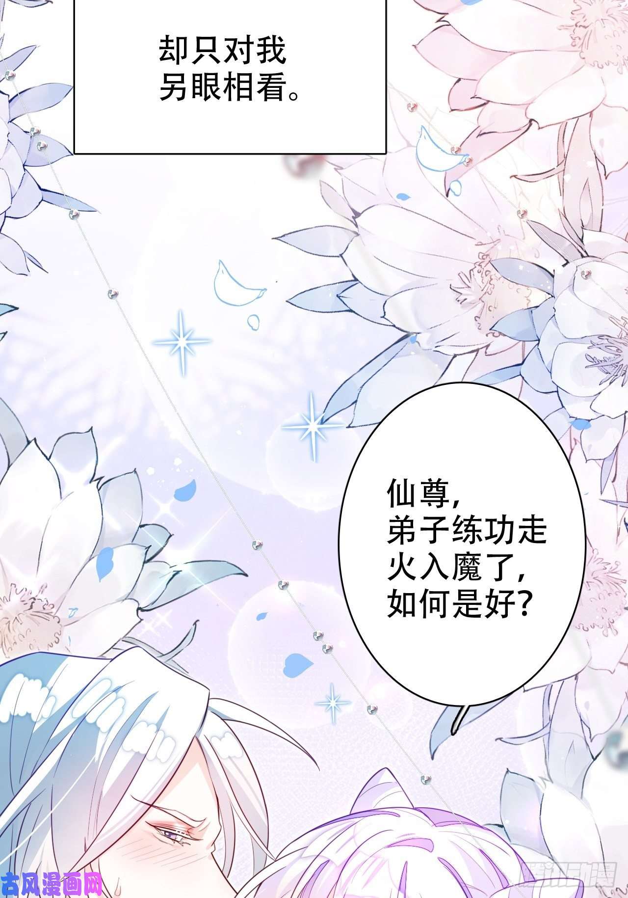 海王奶奶三千宠爹还没当热乎就要被赶出家门？