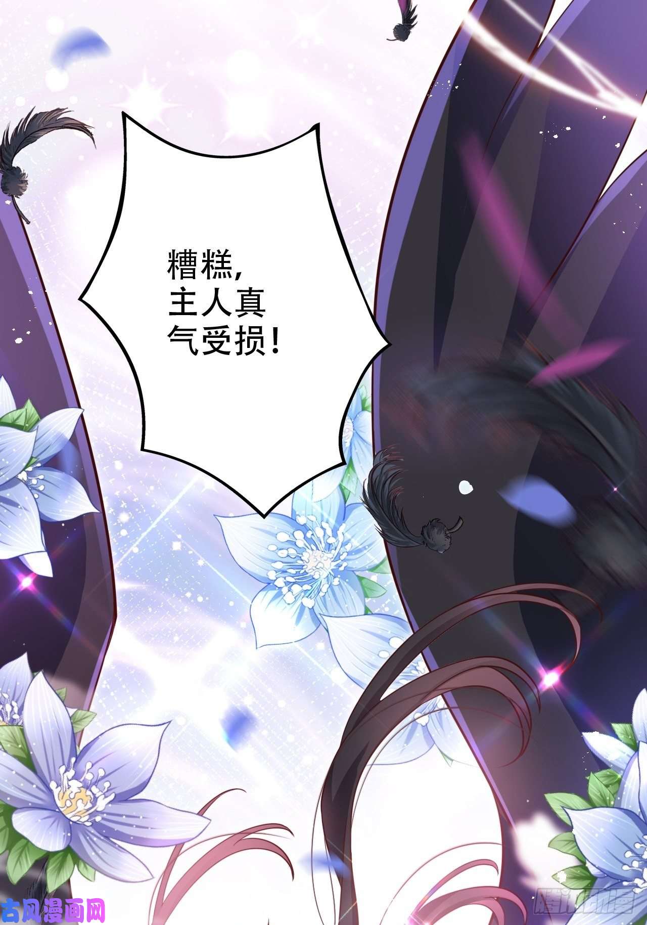 海王奶奶三千宠爹还没当热乎就要被赶出家门？