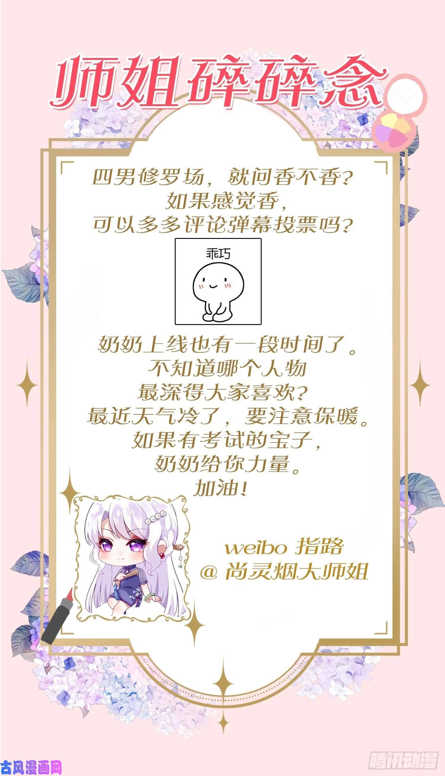 海王奶奶三千宠爹还没当热乎就要被赶出家门？