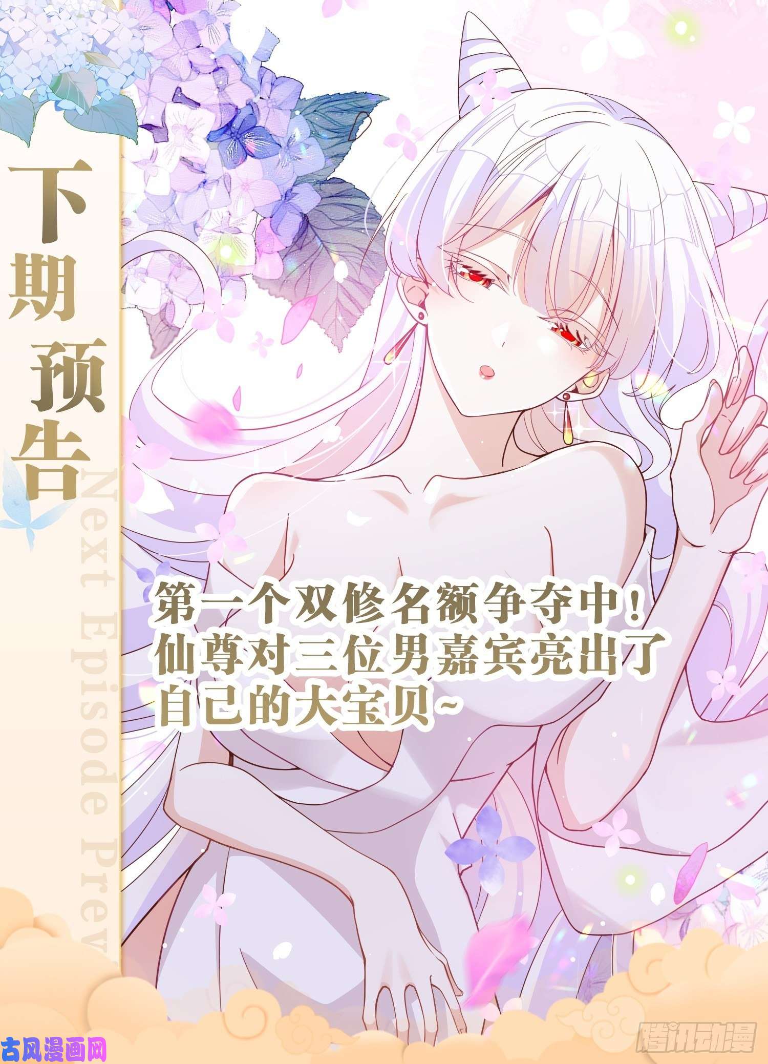 海王奶奶三千宠爹还没当热乎就要被赶出家门？