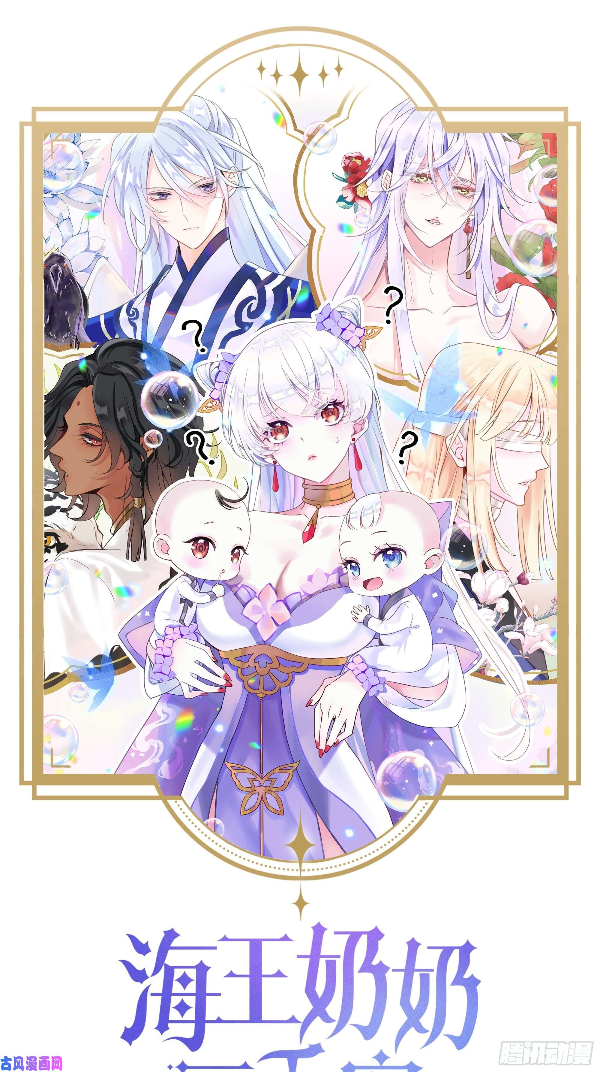 海王奶奶三千宠是我想的那种双修吗？