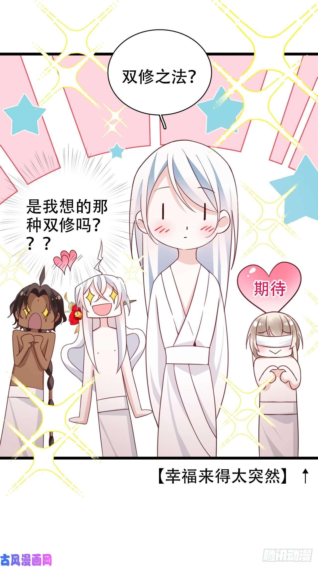 海王奶奶三千宠是我想的那种双修吗？