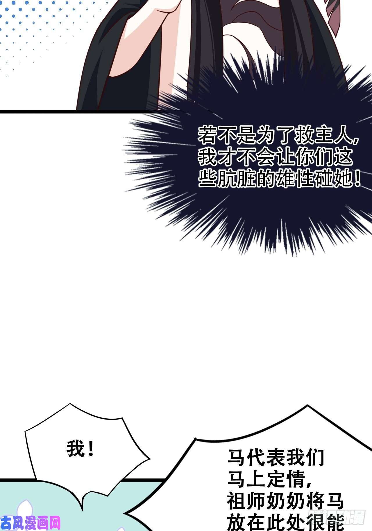 海王奶奶三千宠是我想的那种双修吗？