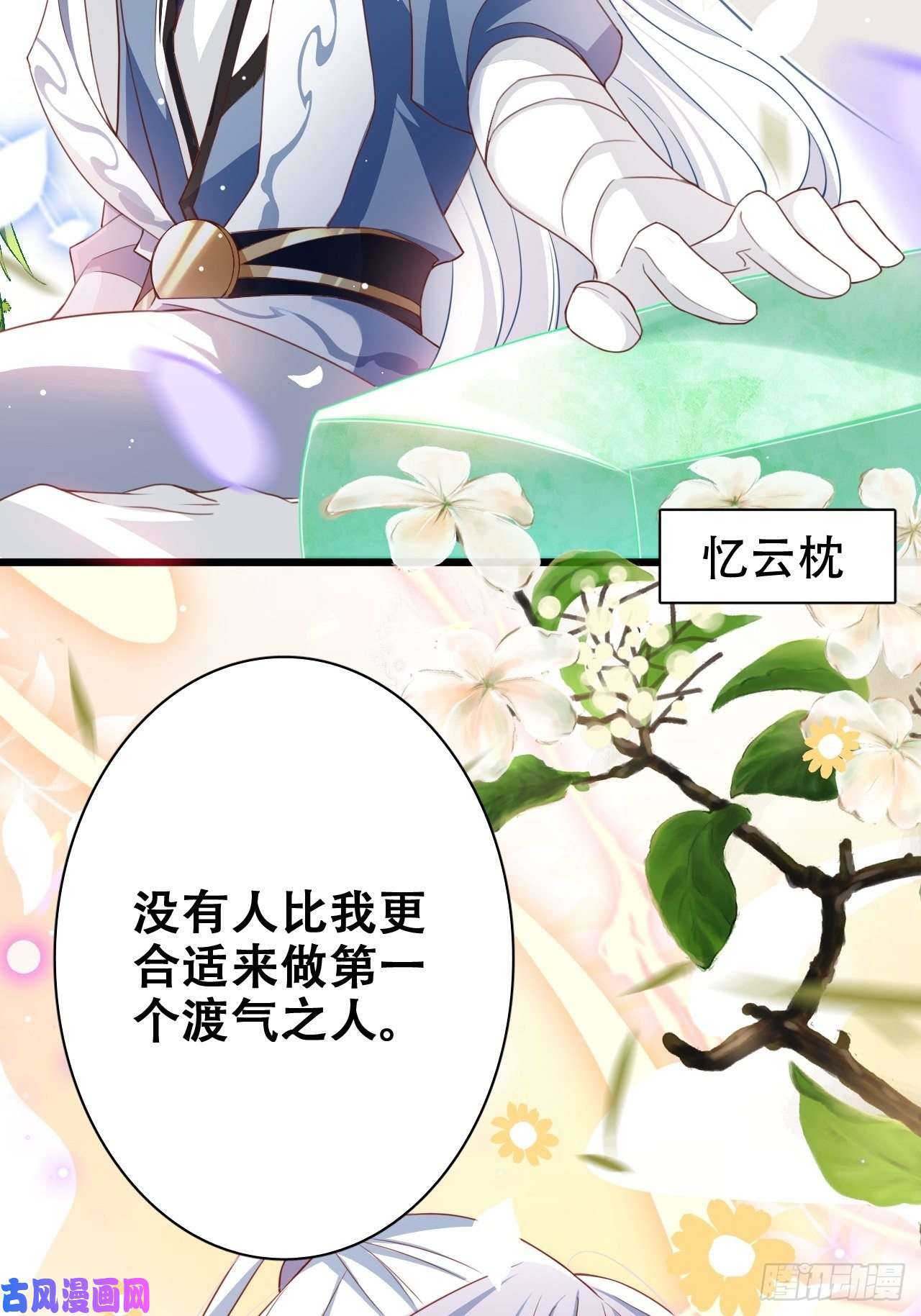 海王奶奶三千宠是我想的那种双修吗？