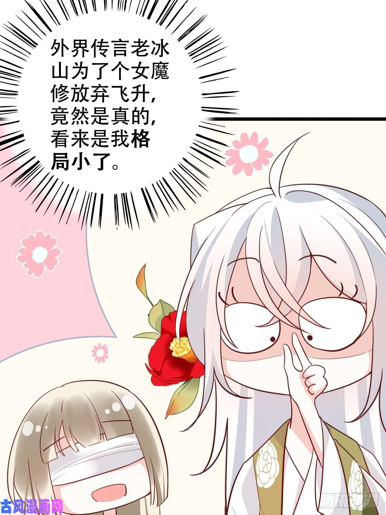 海王奶奶三千宠是我想的那种双修吗？