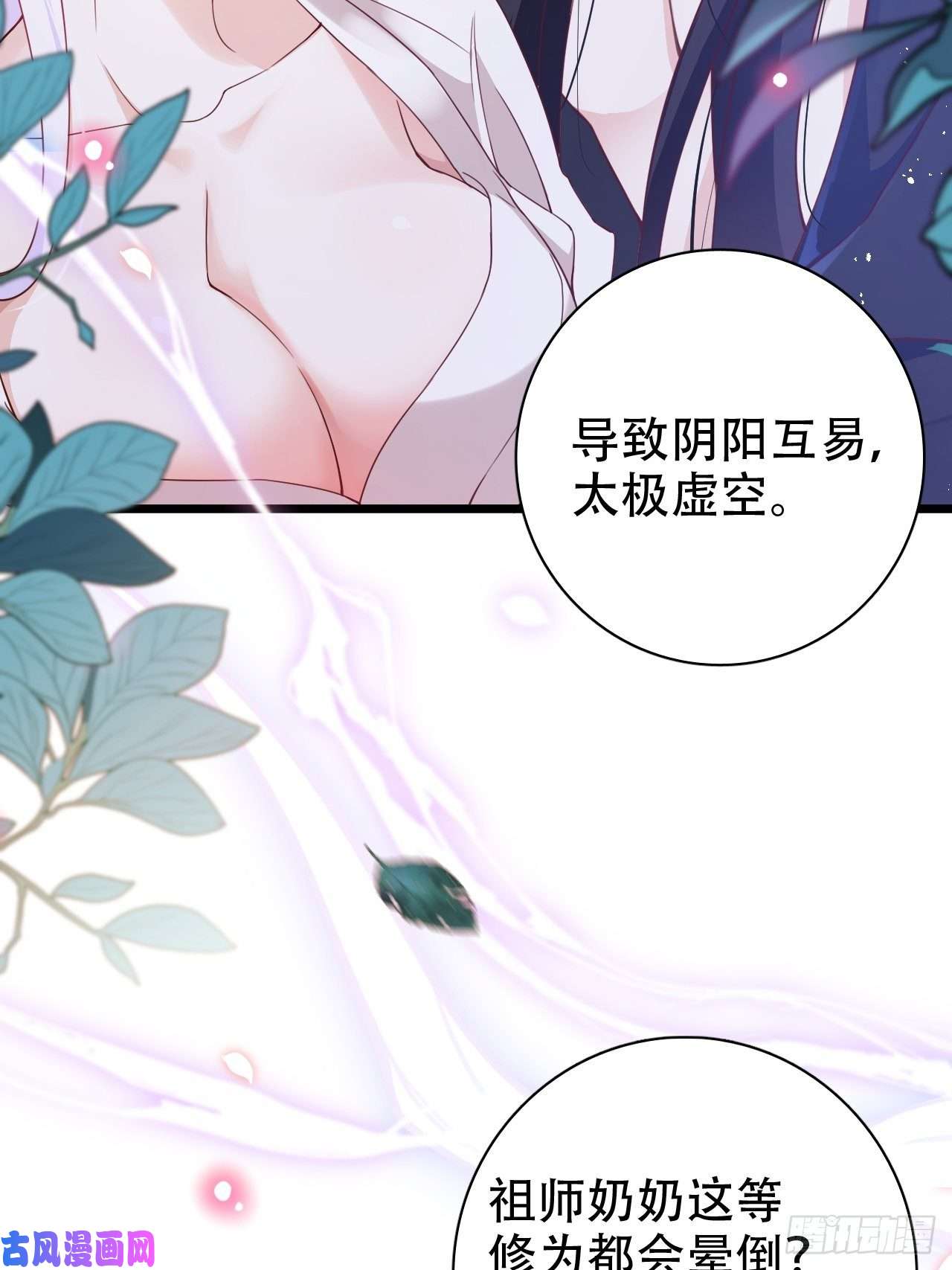 海王奶奶三千宠是我想的那种双修吗？
