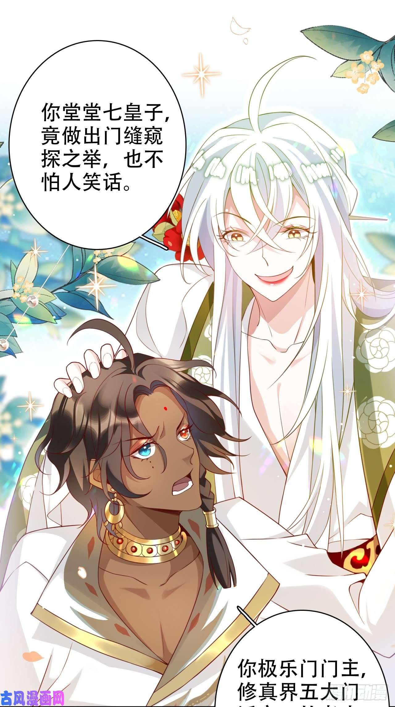 海王奶奶三千宠弦音断·壹