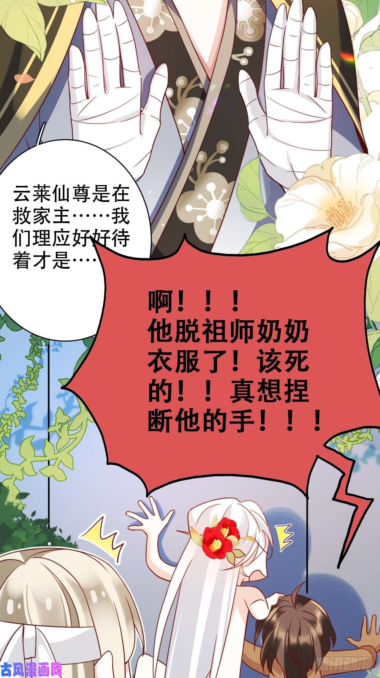 海王奶奶三千宠弦音断·壹