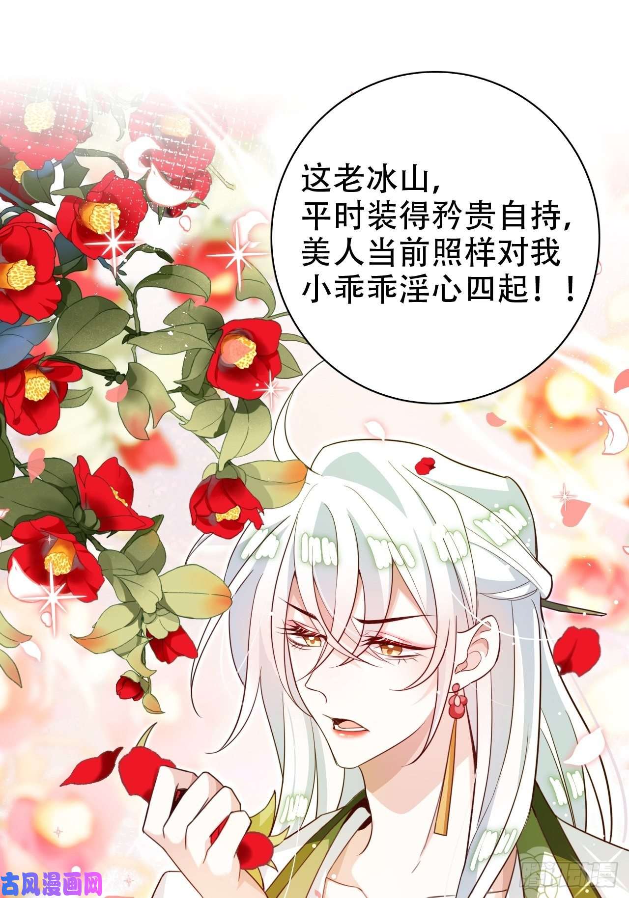 海王奶奶三千宠弦音断·壹