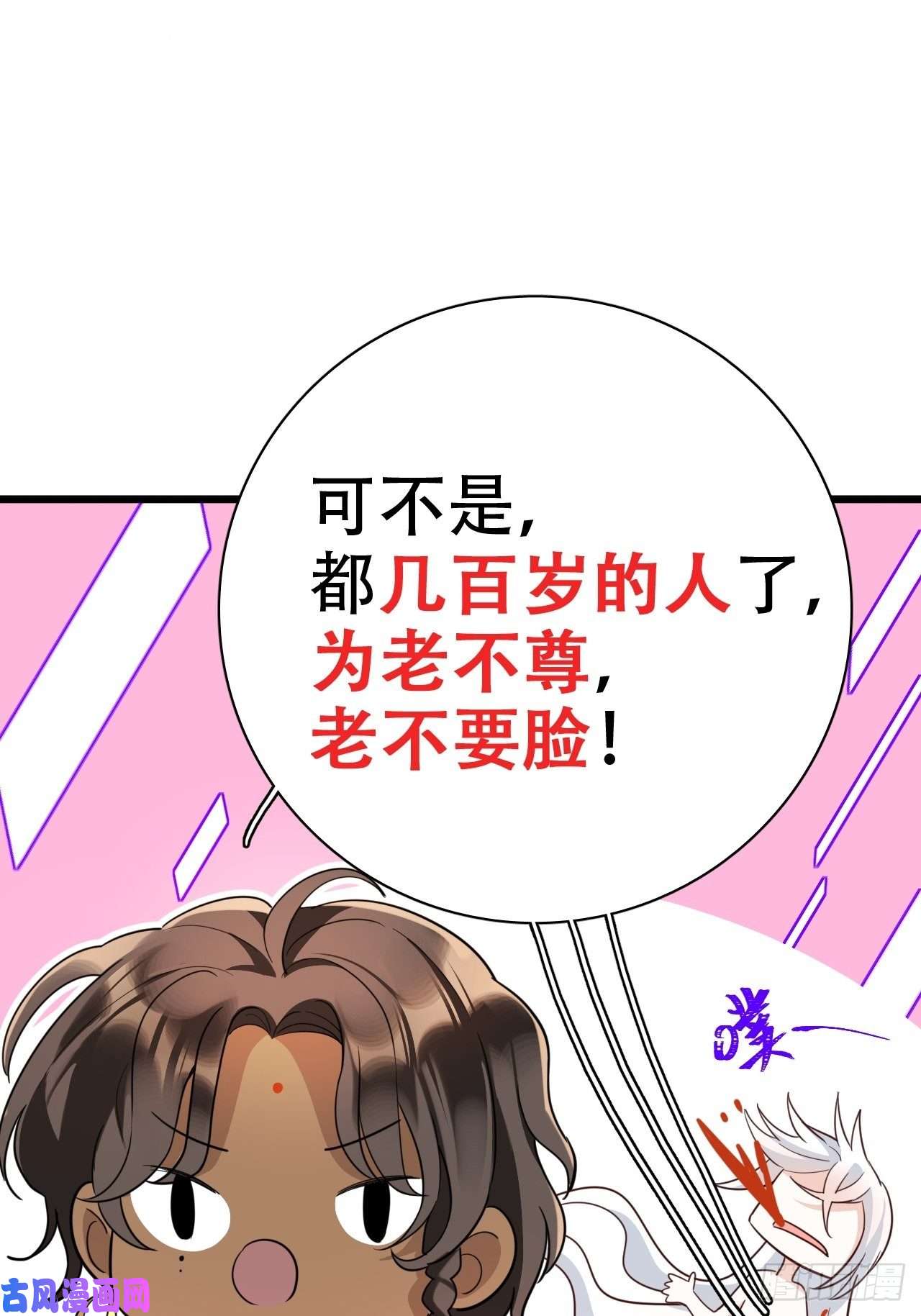 海王奶奶三千宠弦音断·壹