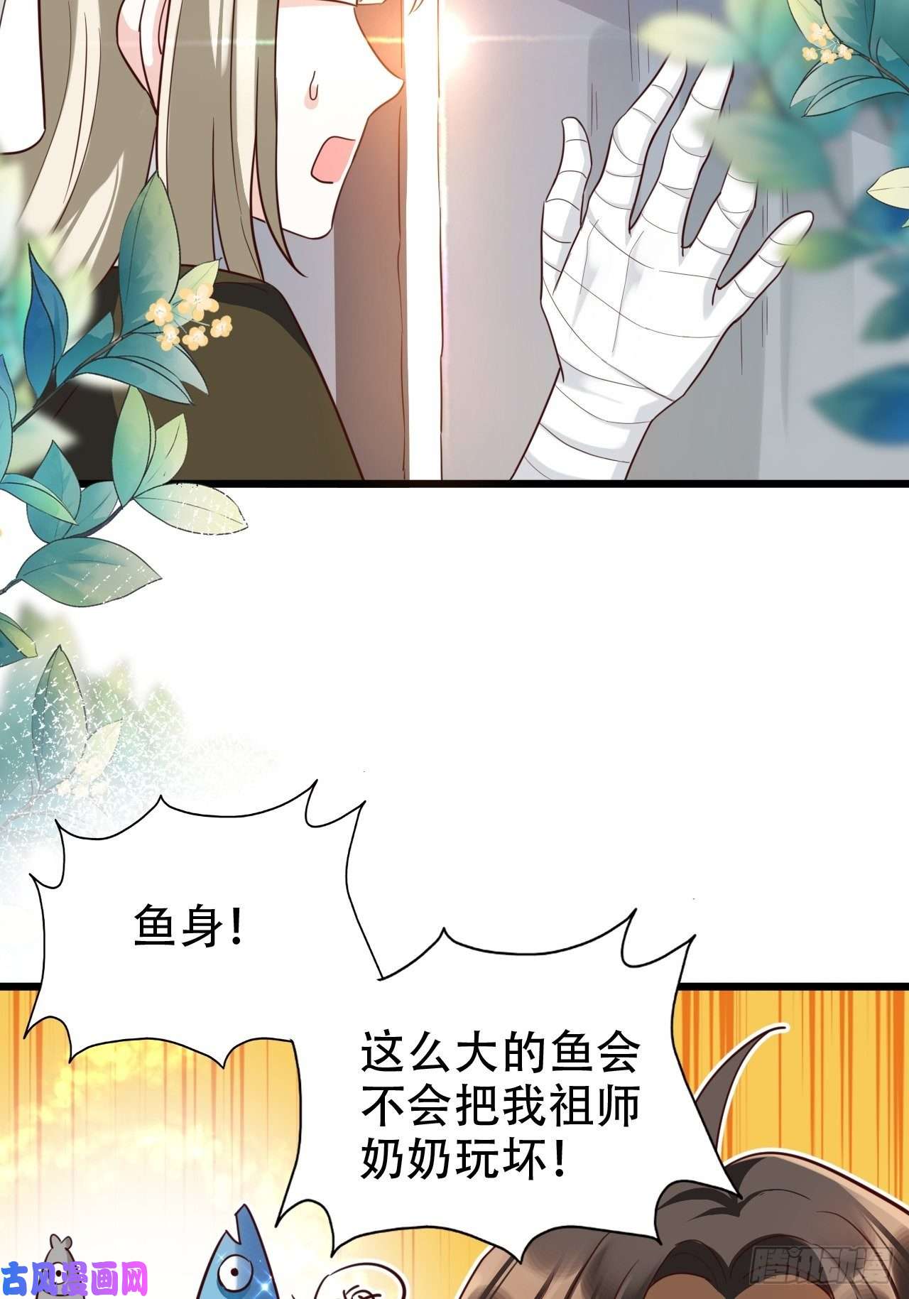 海王奶奶三千宠弦音断·壹