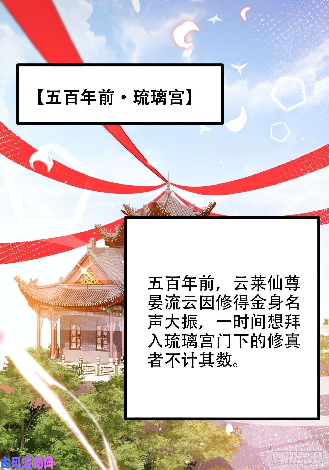 海王奶奶三千宠弦音断·壹