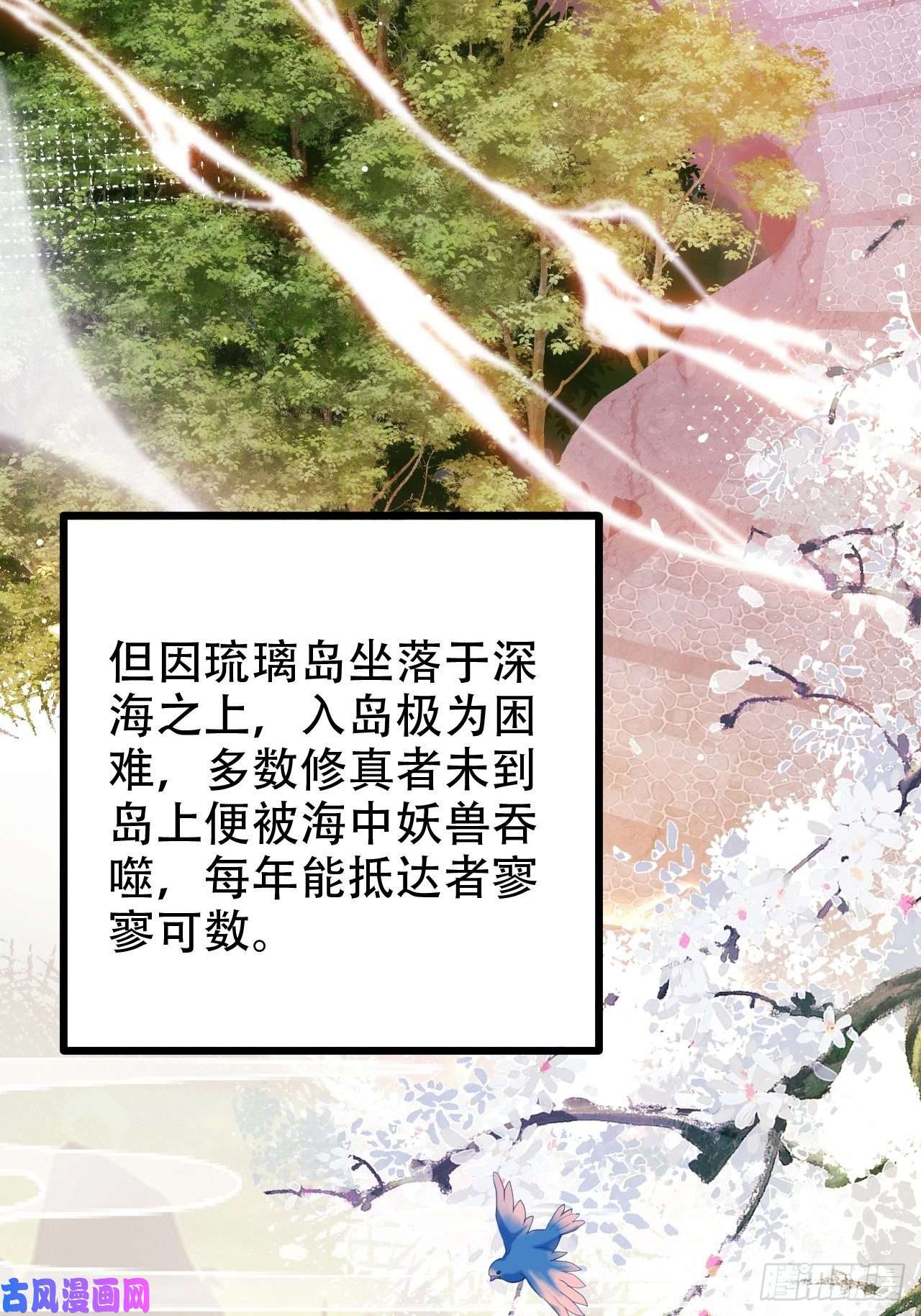海王奶奶三千宠弦音断·壹